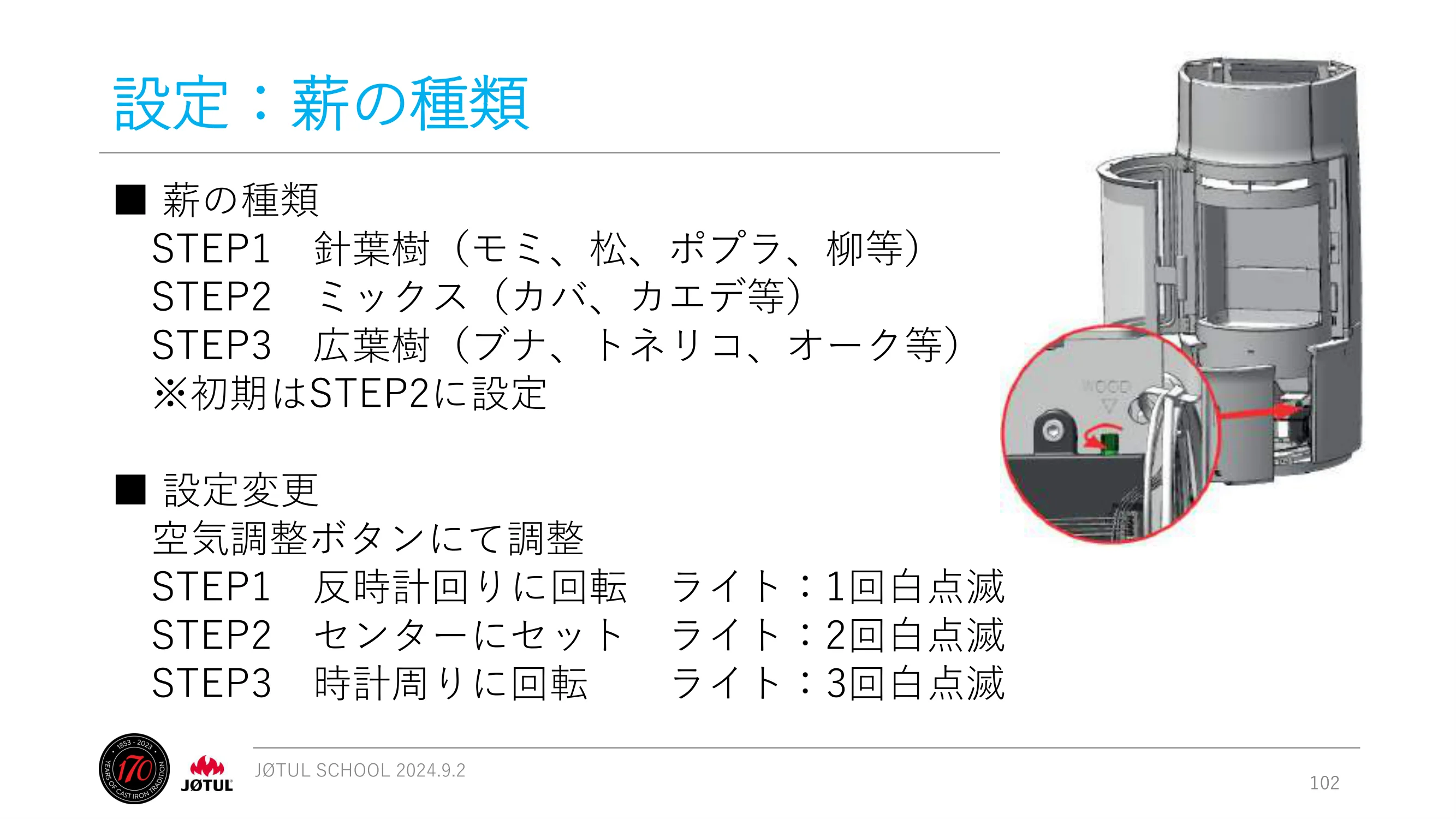 メイク 2024_245_ 資料 102ページ目