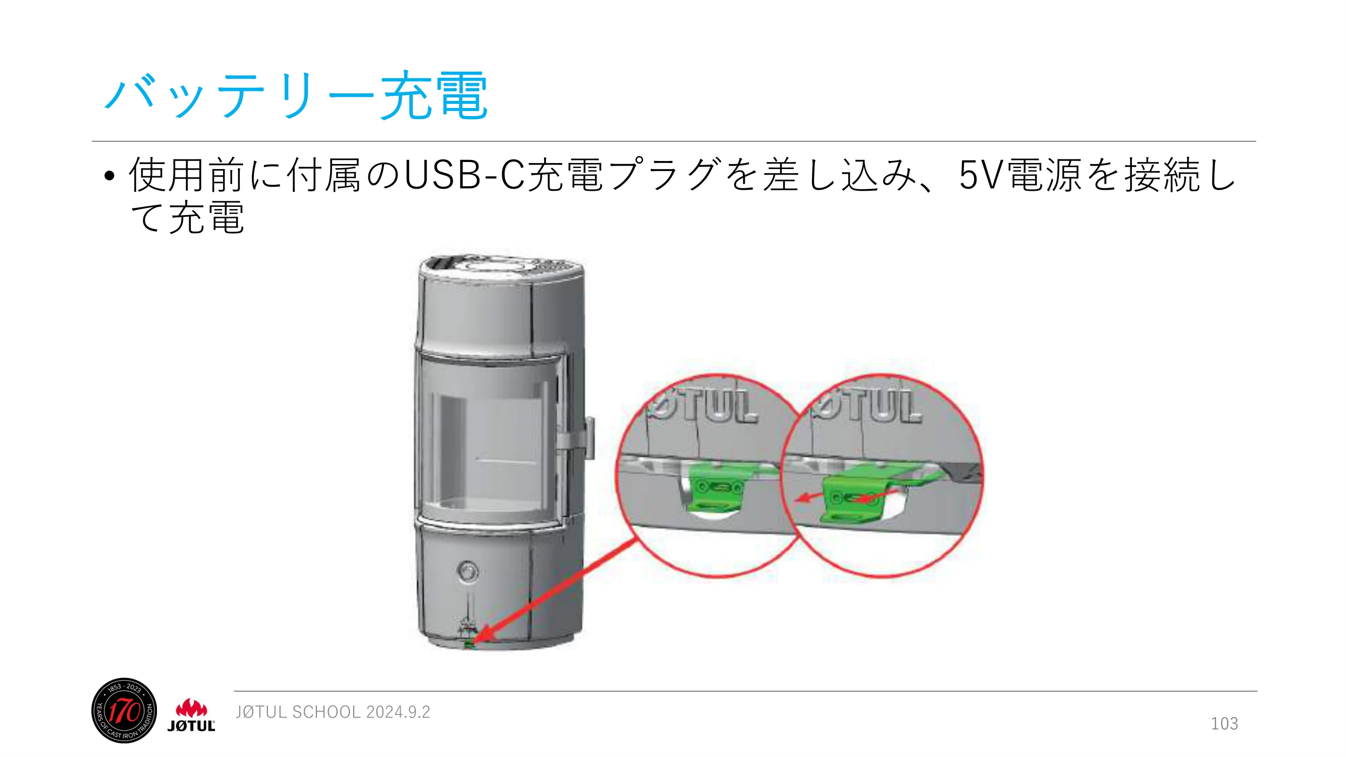 メイク 2024_245_ 資料 103ページ目