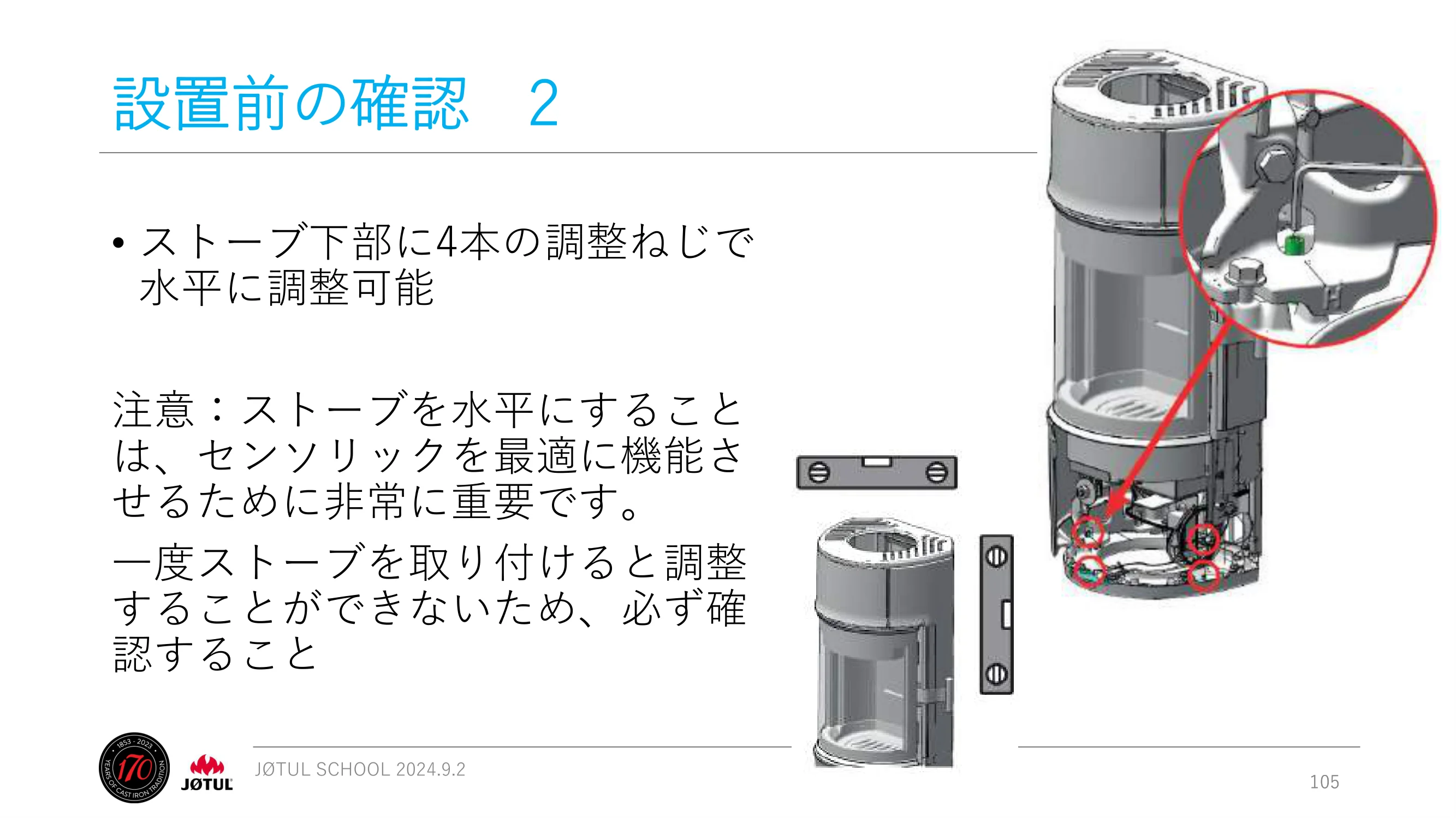 メイク 2024_245_ 資料 105ページ目