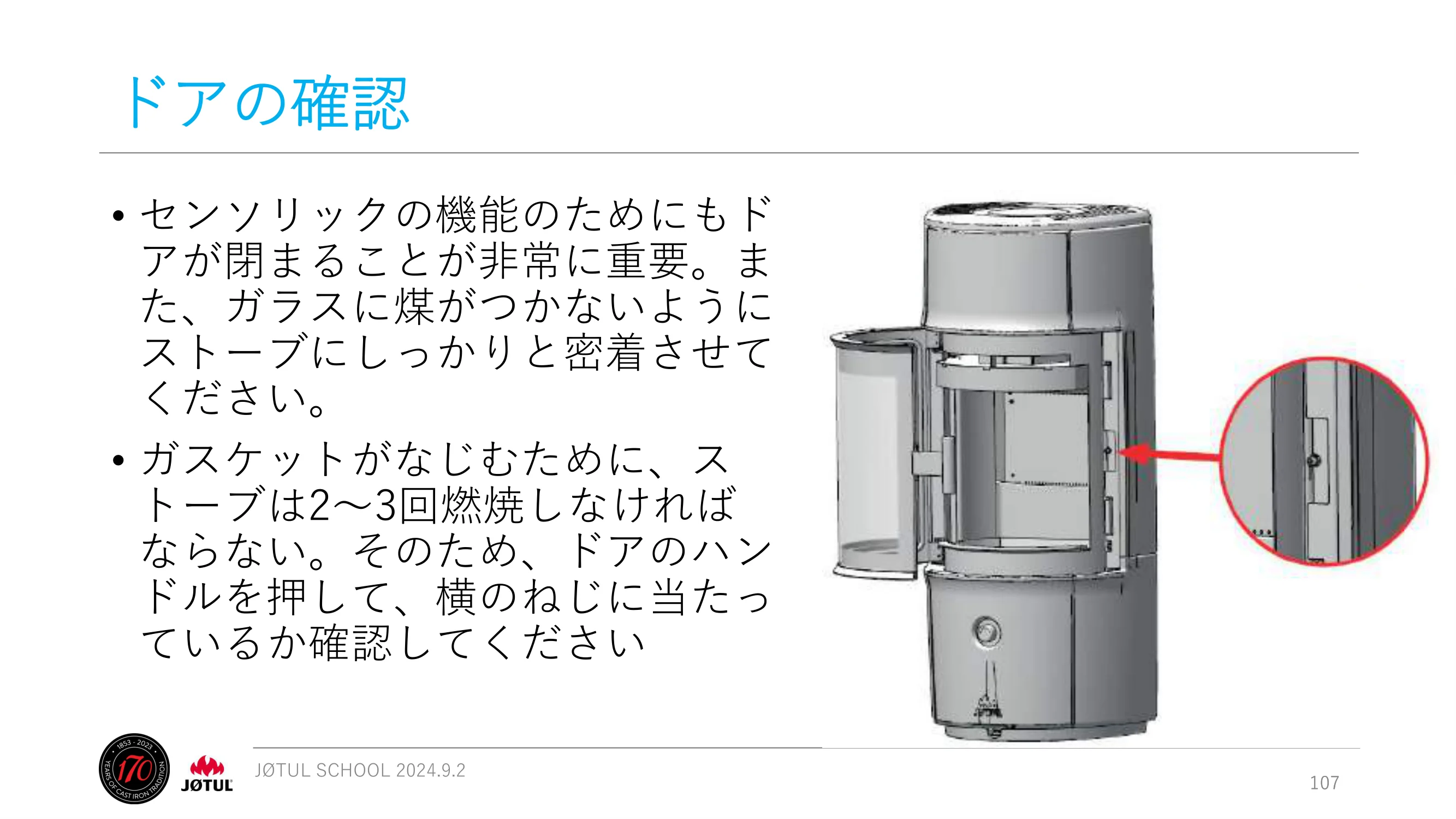 メイク 2024_245_ 資料 107ページ目