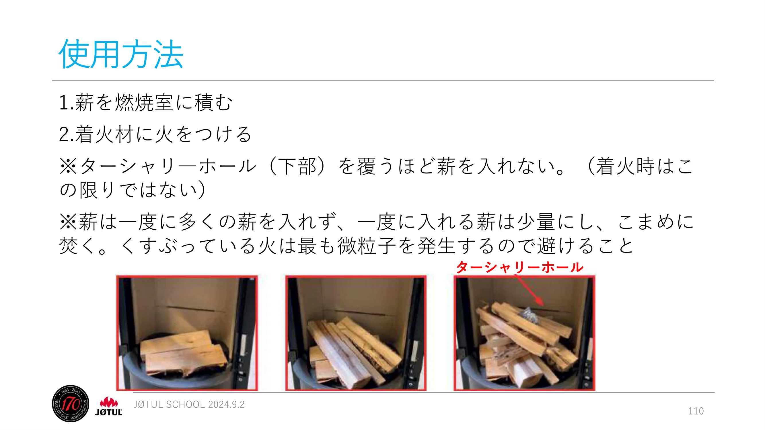 メイク 2024_245_ 資料 110ページ目