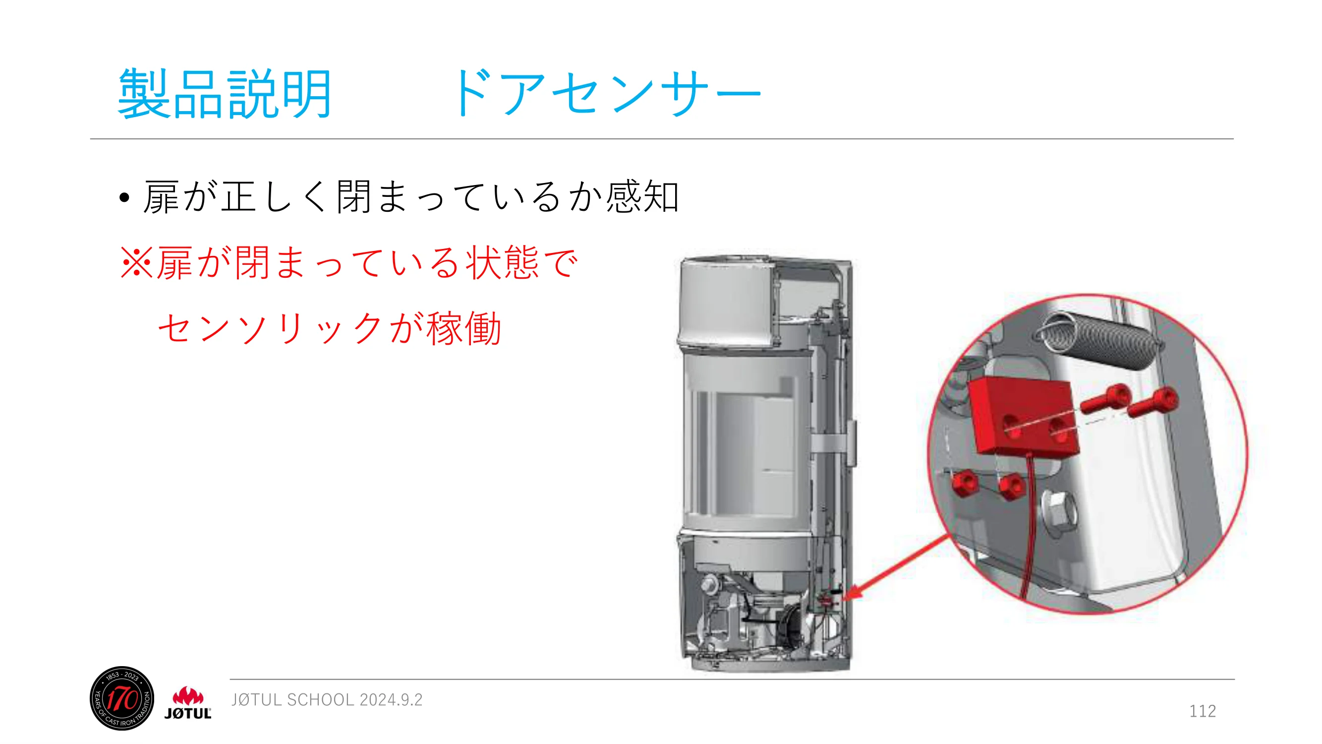 メイク 2024_245_ 資料 112ページ目