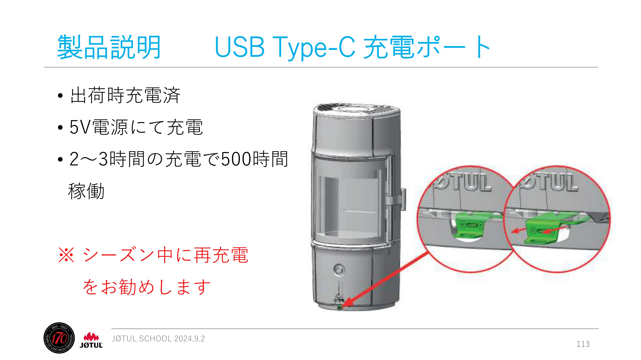 メイク 2024_245_ 資料 113ページ目