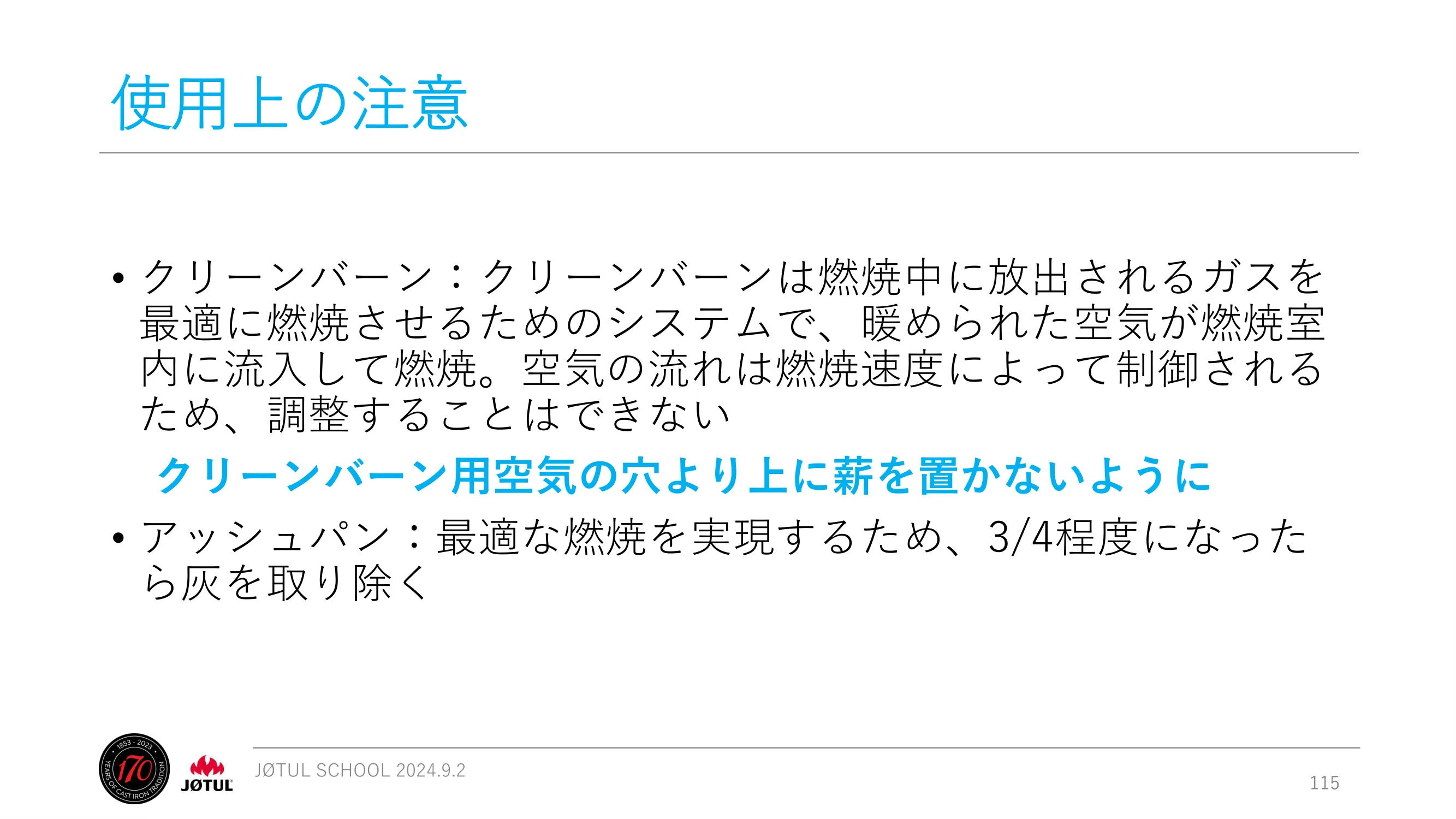 メイク 2024_245_ 資料 115ページ目