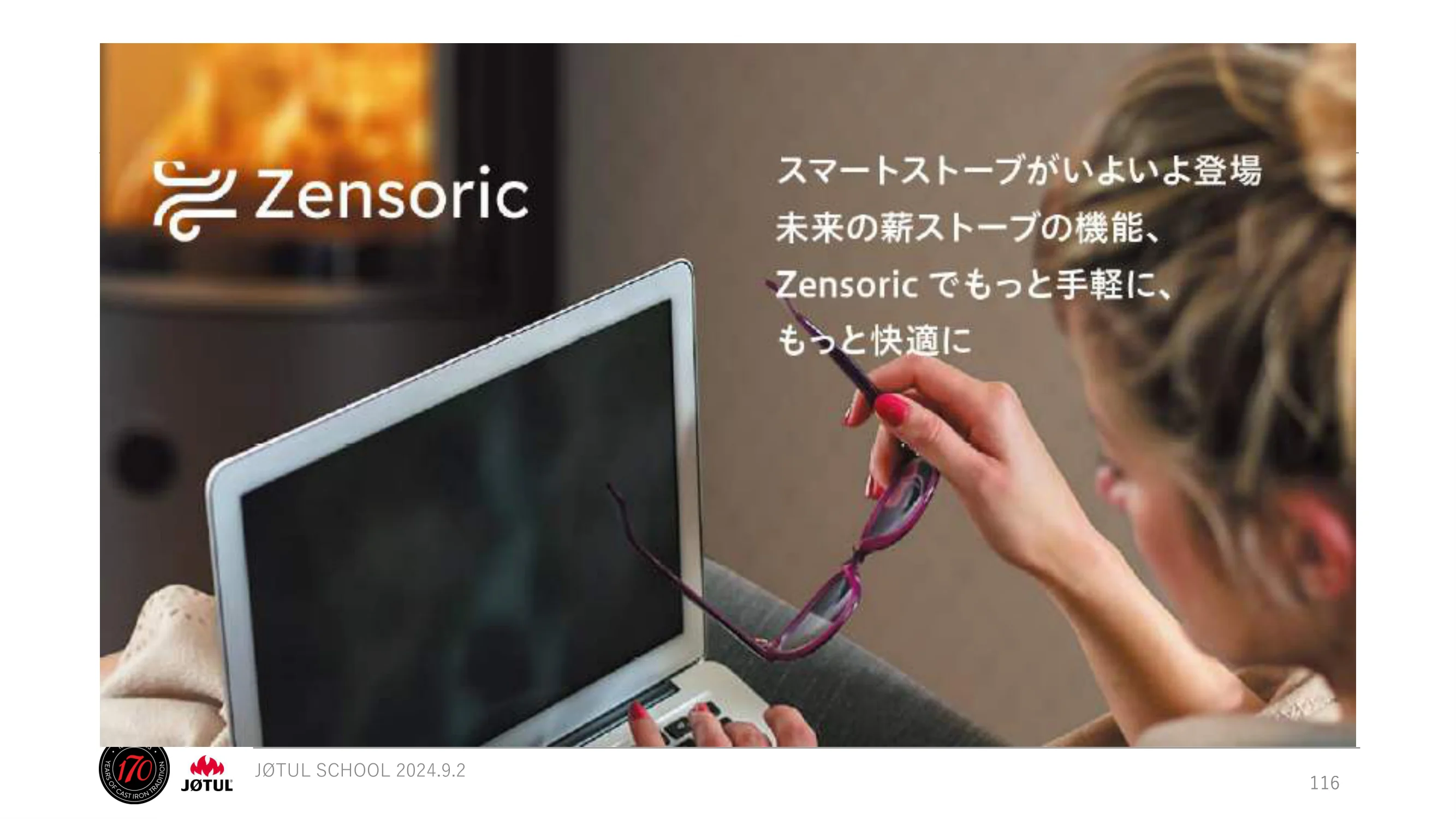 メイク 2024_245_ 資料 116ページ目