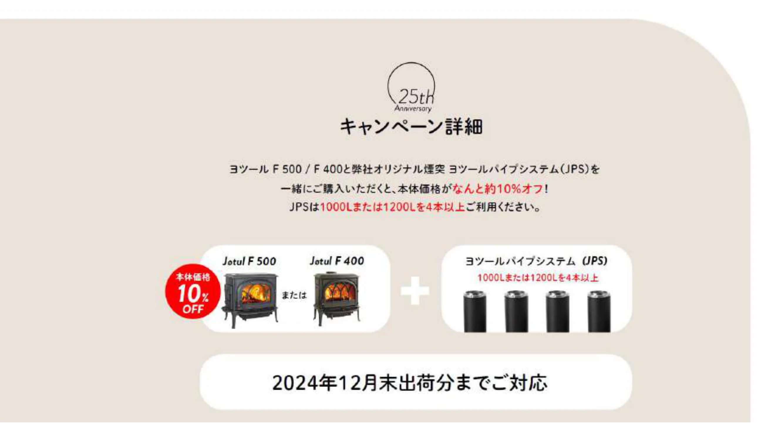 メイク 2024_245_ 資料 120ページ目