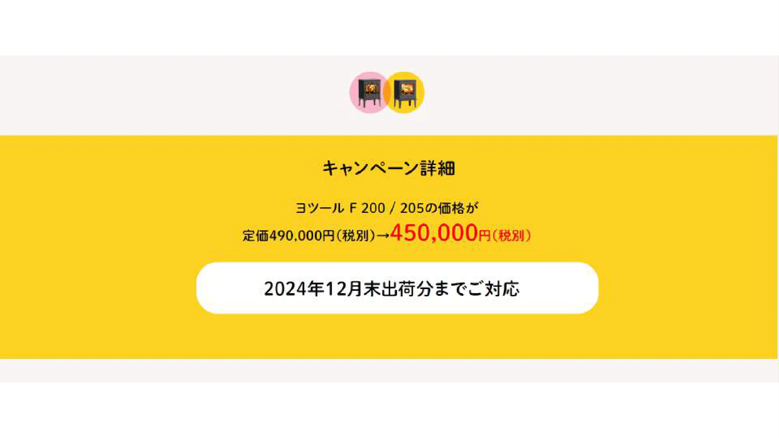 メイク 2024_245_ 資料 125ページ目