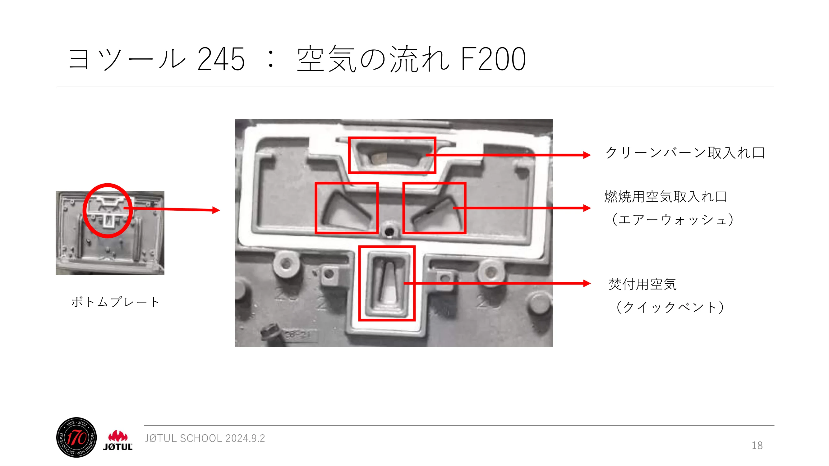 メイク 2024_245_ 資料 18ページ目