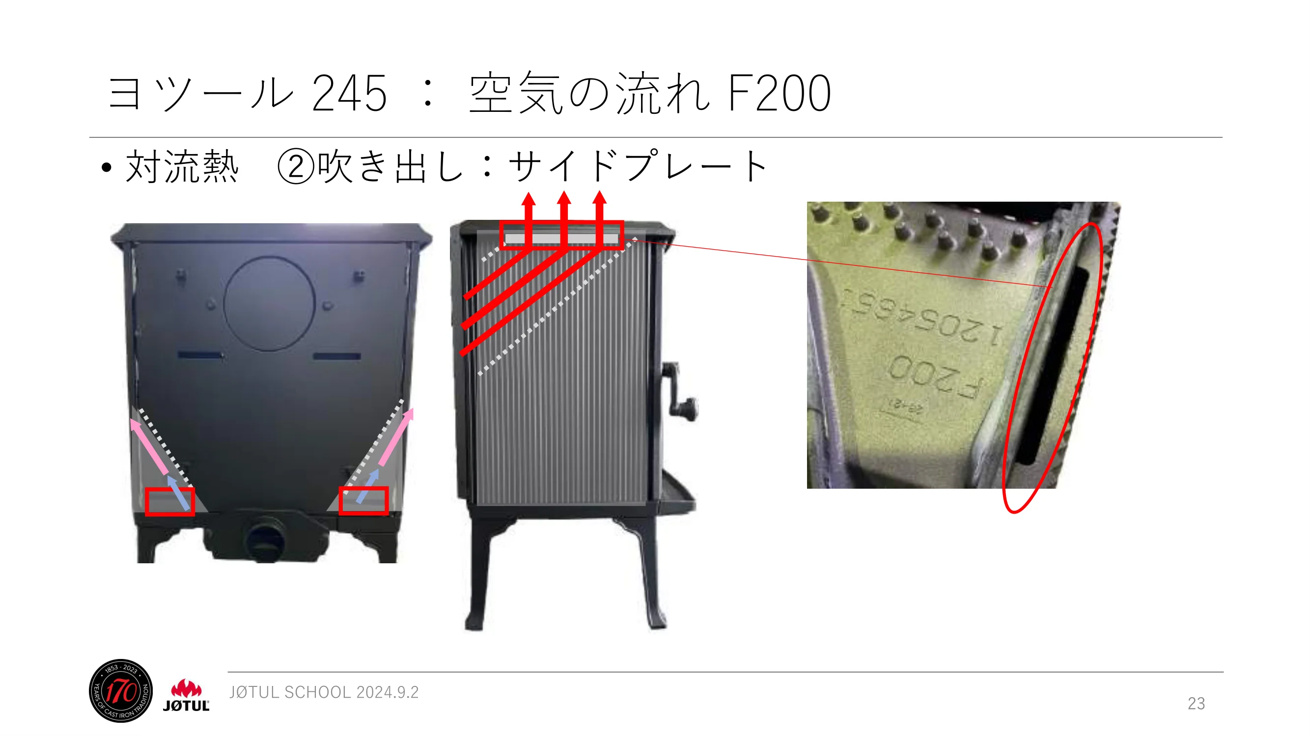 メイク 2024_245_ 資料 23ページ目
