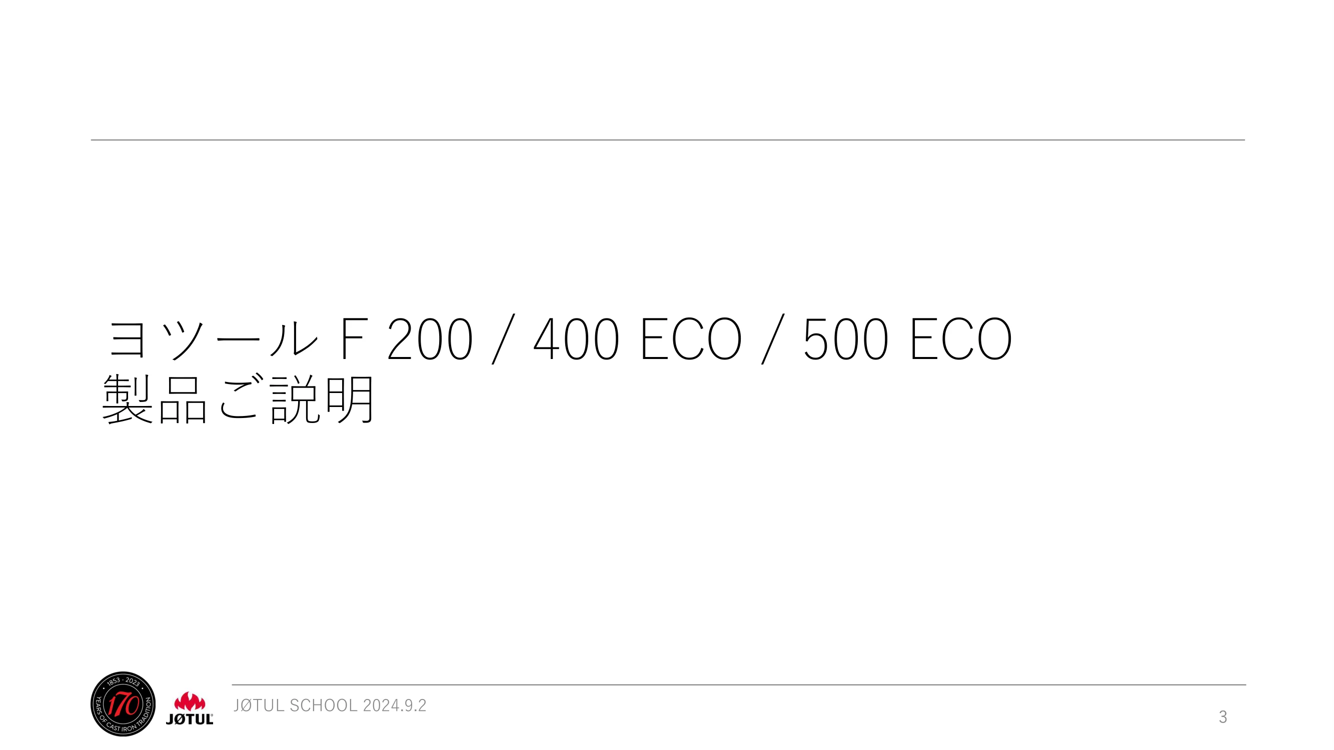 メイク 2024_245_ 資料 3ページ目