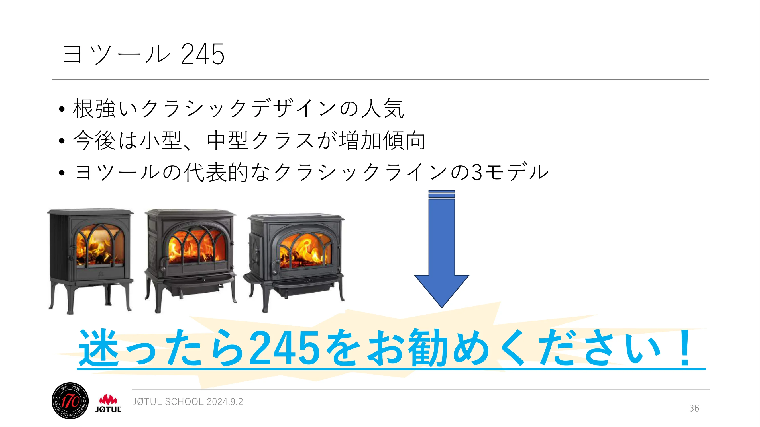 メイク 2024_245_ 資料 36ページ目
