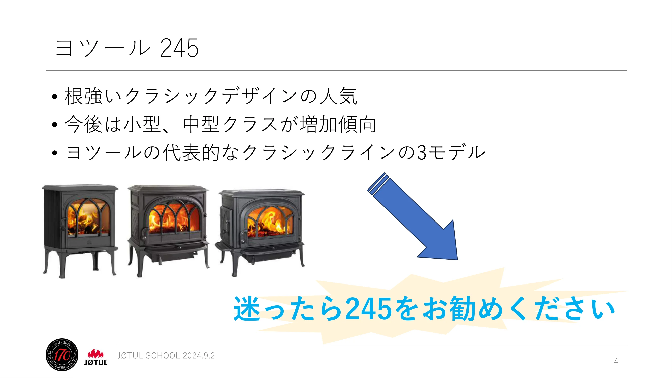 メイク 2024_245_ 資料 4ページ目