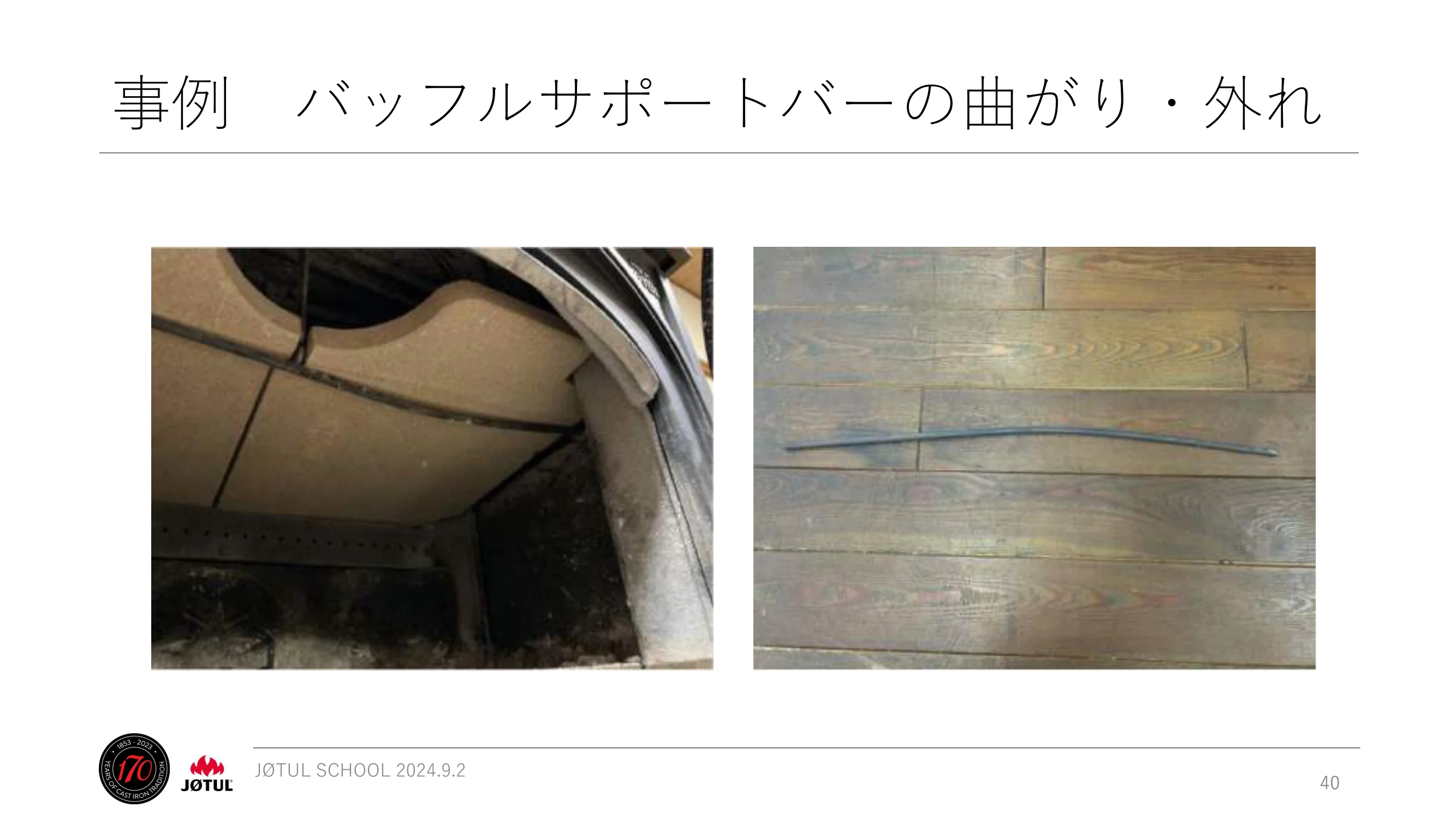 メイク 2024_245_ 資料 40ページ目