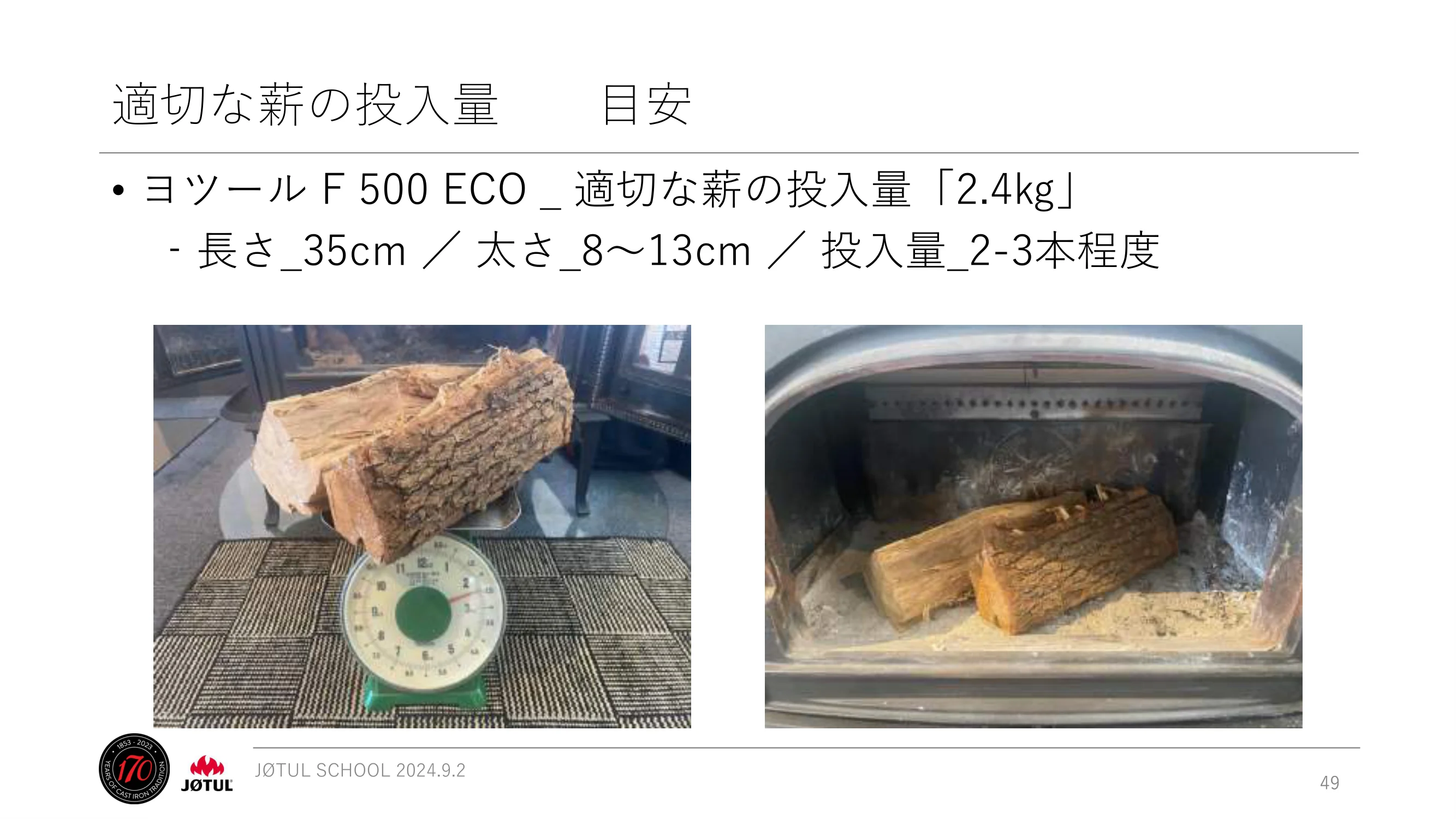メイク 2024_245_ 資料 49ページ目
