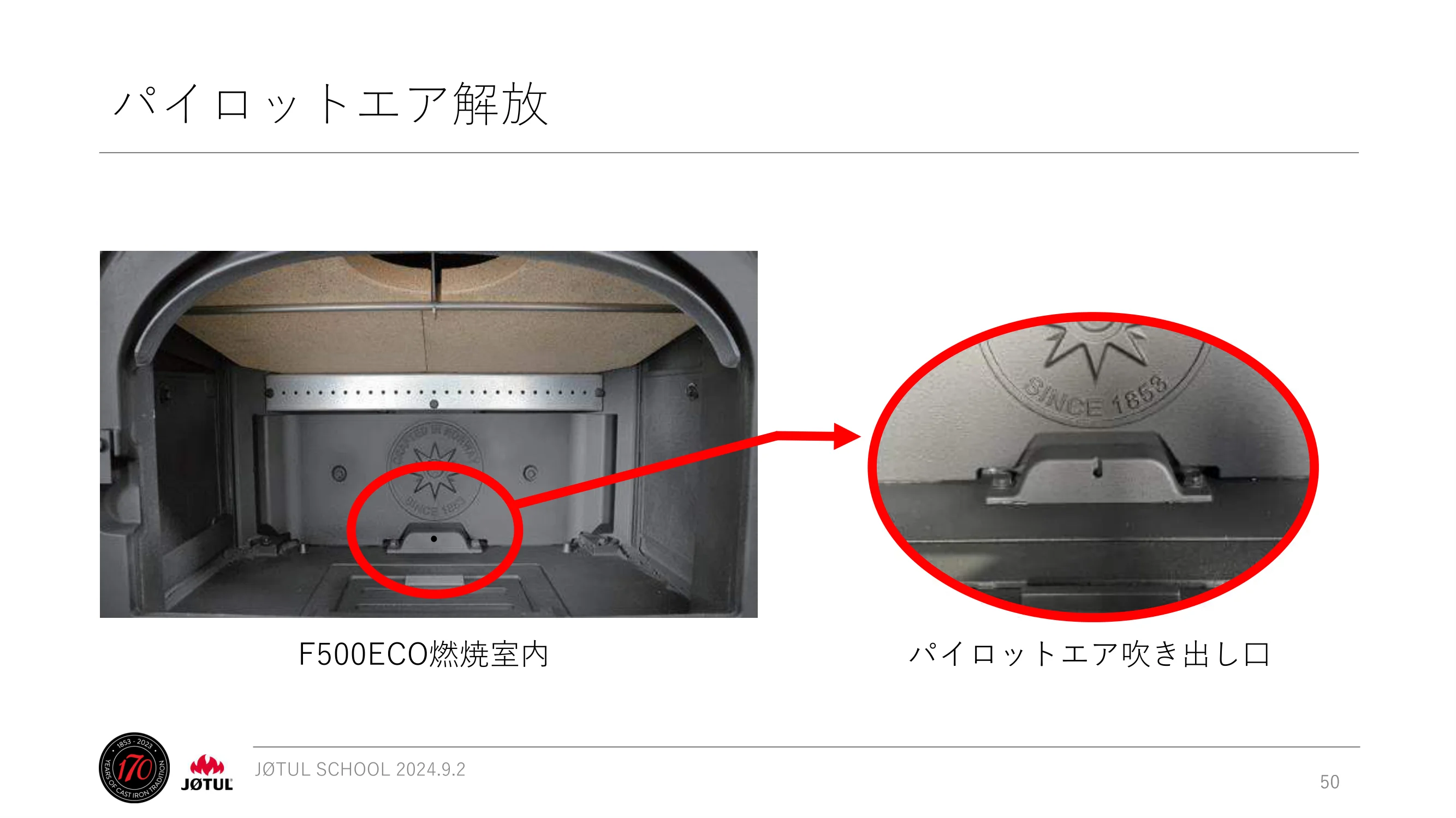 メイク 2024_245_ 資料 50ページ目