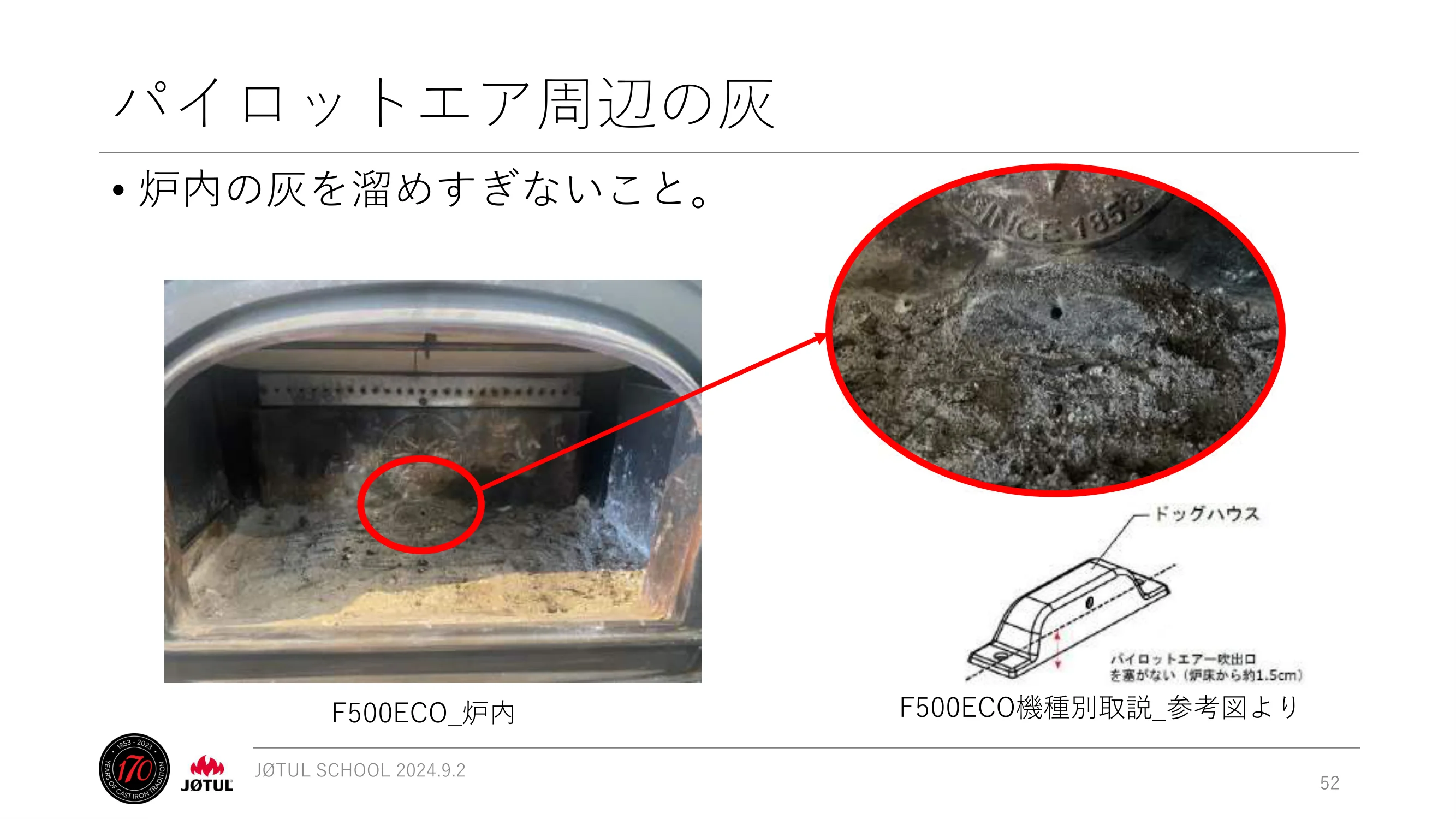 メイク 2024_245_ 資料 52ページ目