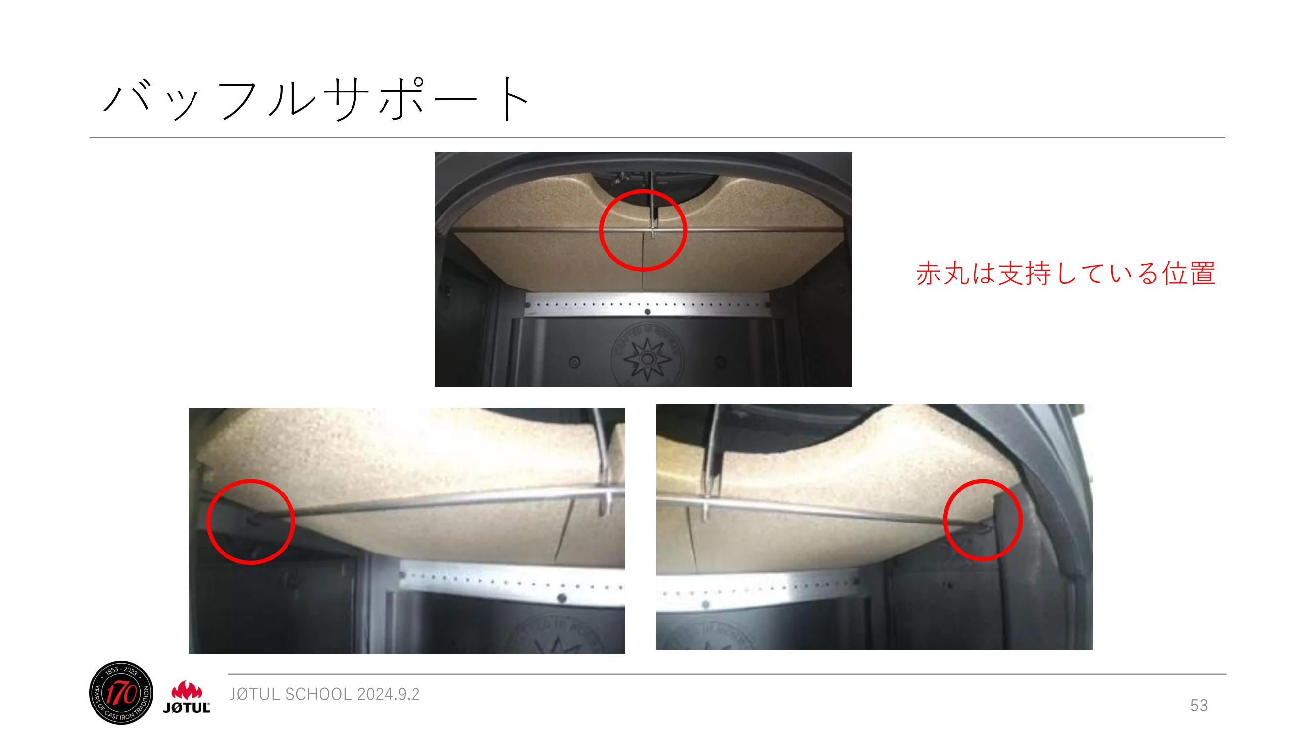 メイク 2024_245_ 資料 53ページ目