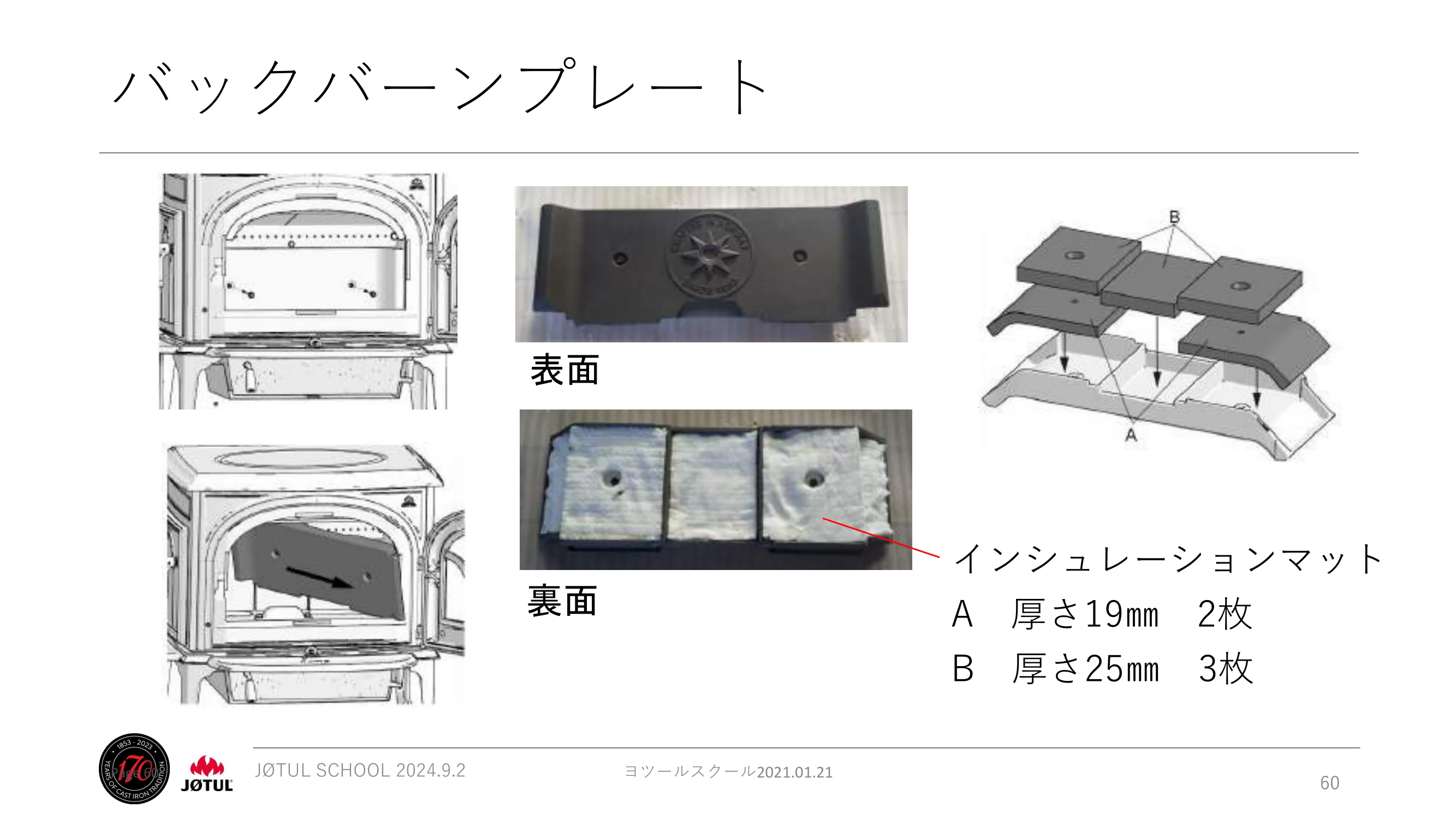 メイク 2024_245_ 資料 60ページ目