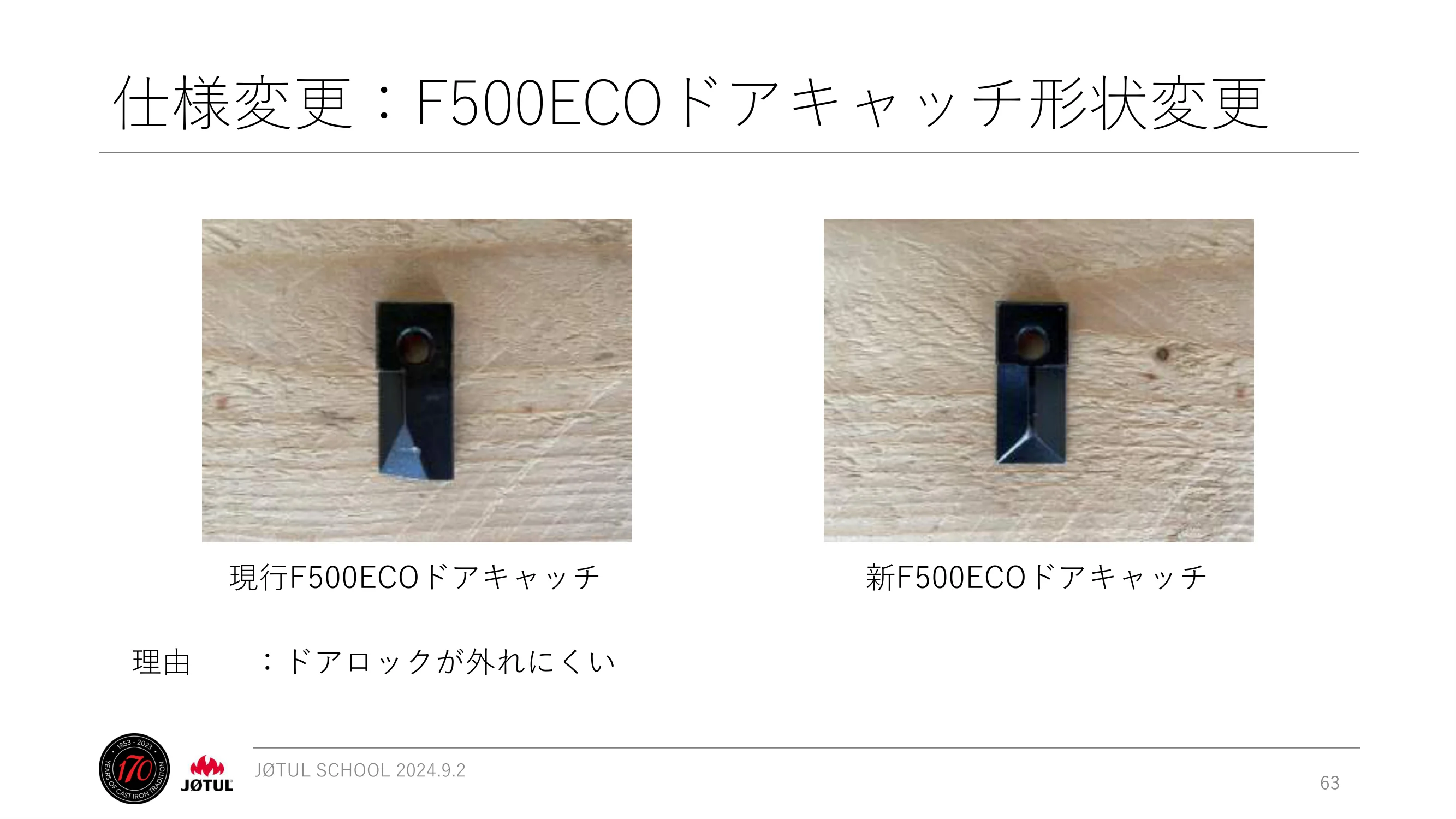 メイク 2024_245_ 資料 63ページ目