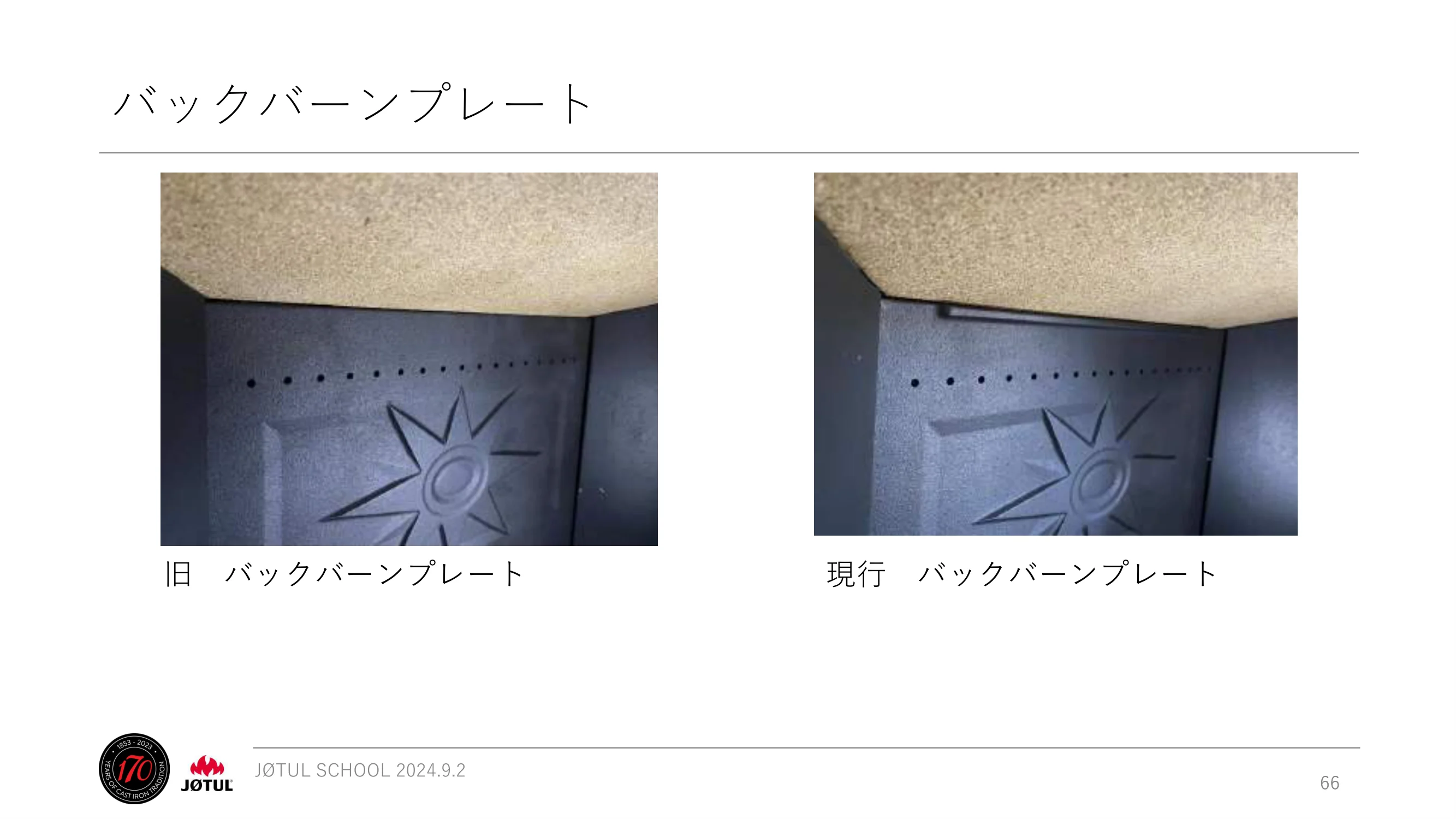 メイク 2024_245_ 資料 66ページ目