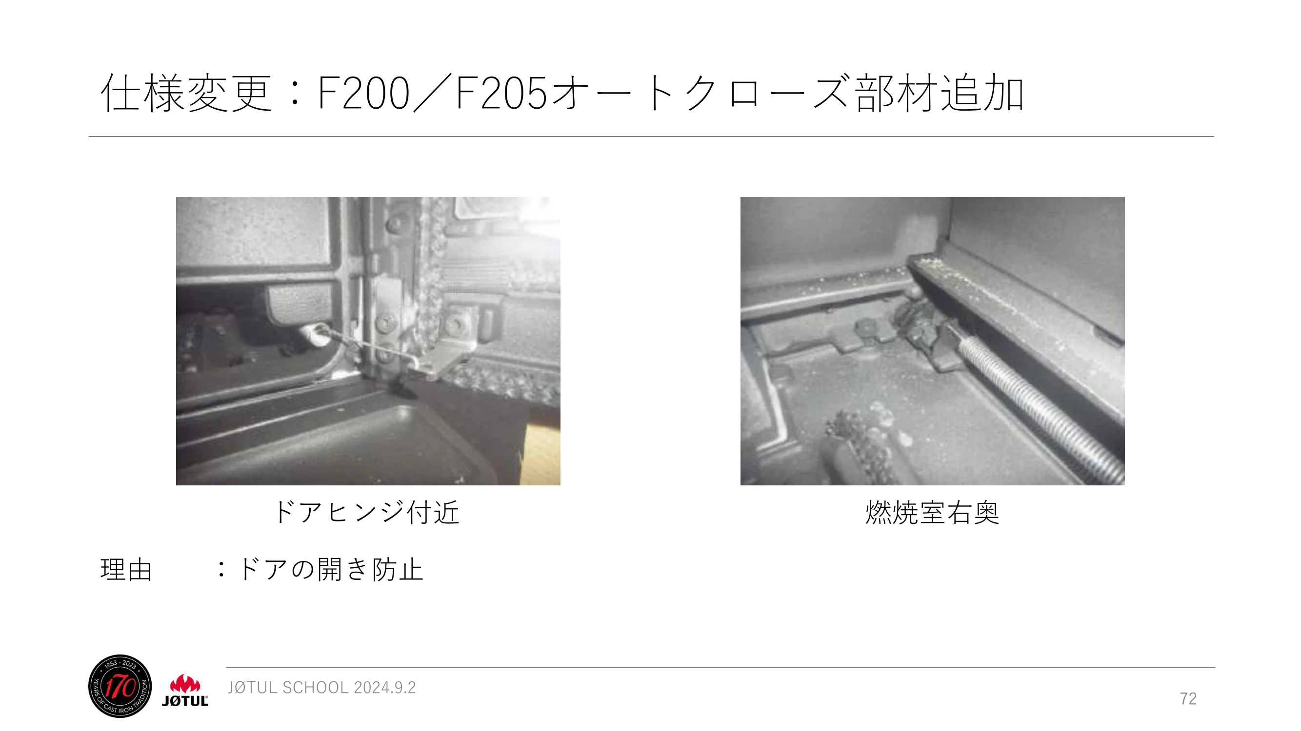 メイク 2024_245_ 資料 72ページ目