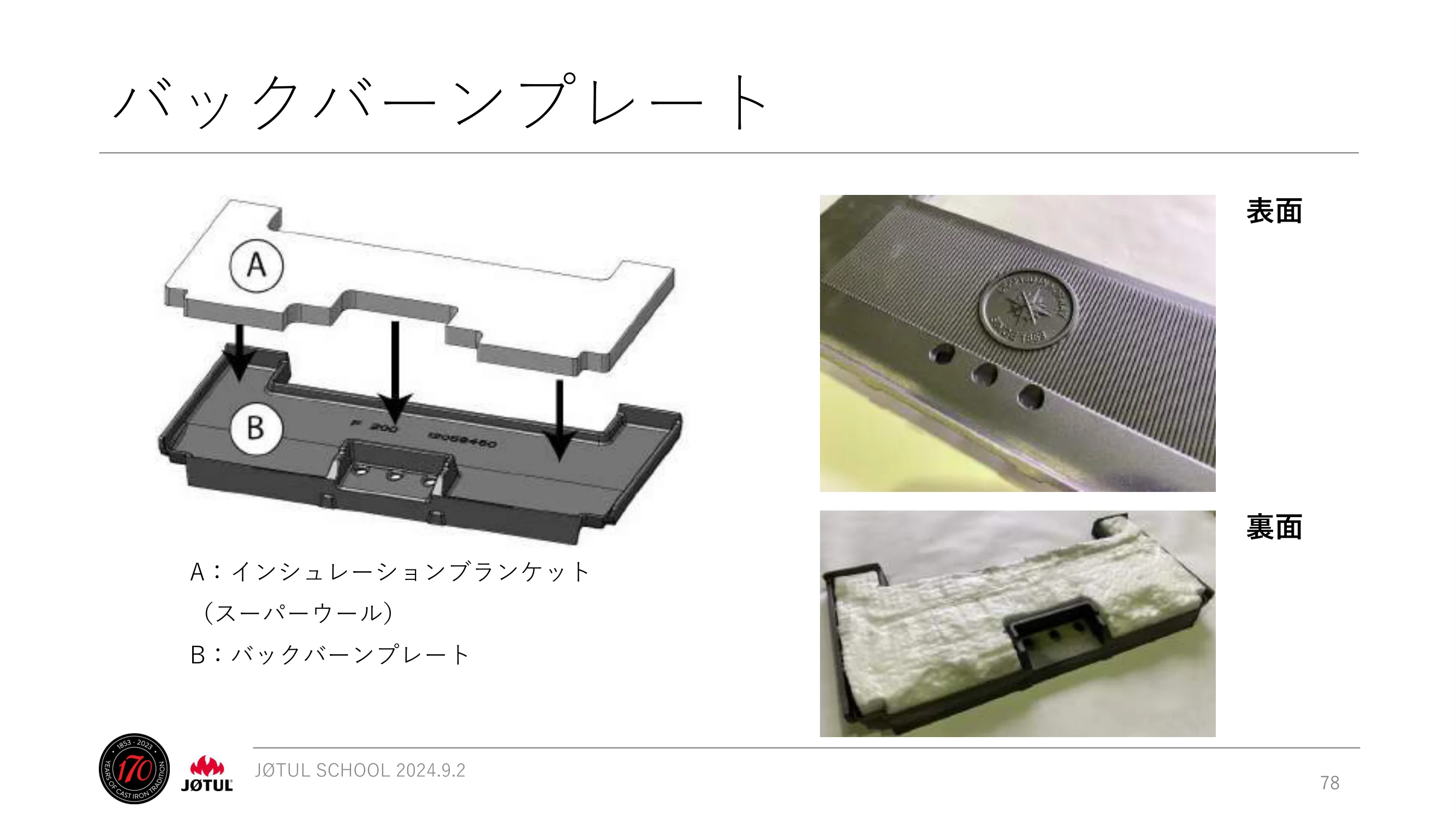メイク 2024_245_ 資料 78ページ目
