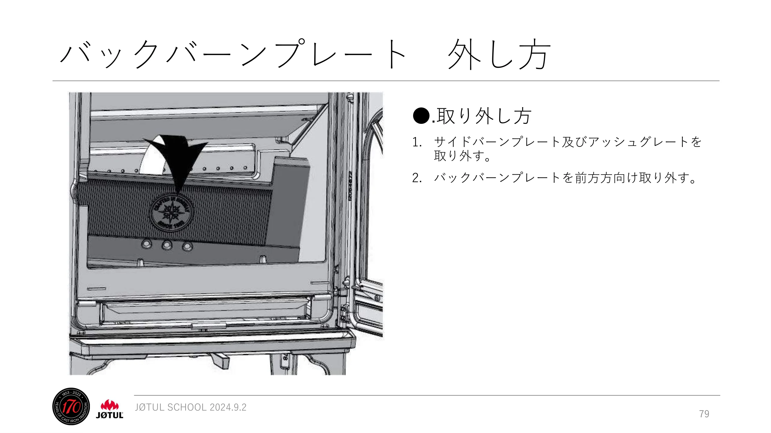 メイク 2024_245_ 資料 79ページ目