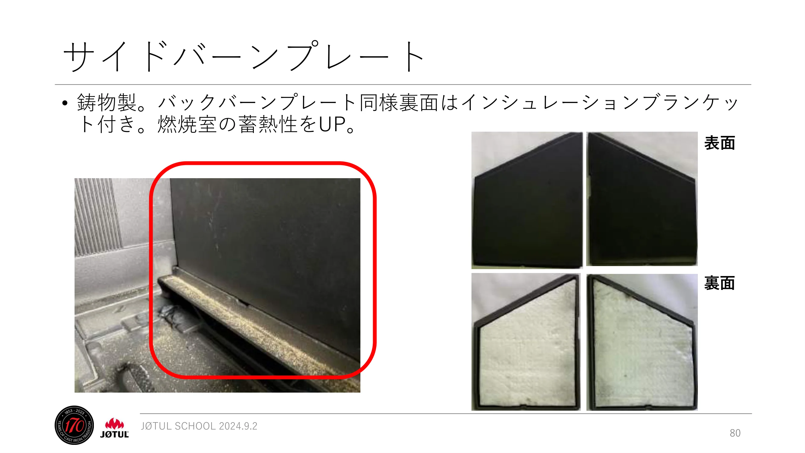メイク 2024_245_ 資料 80ページ目