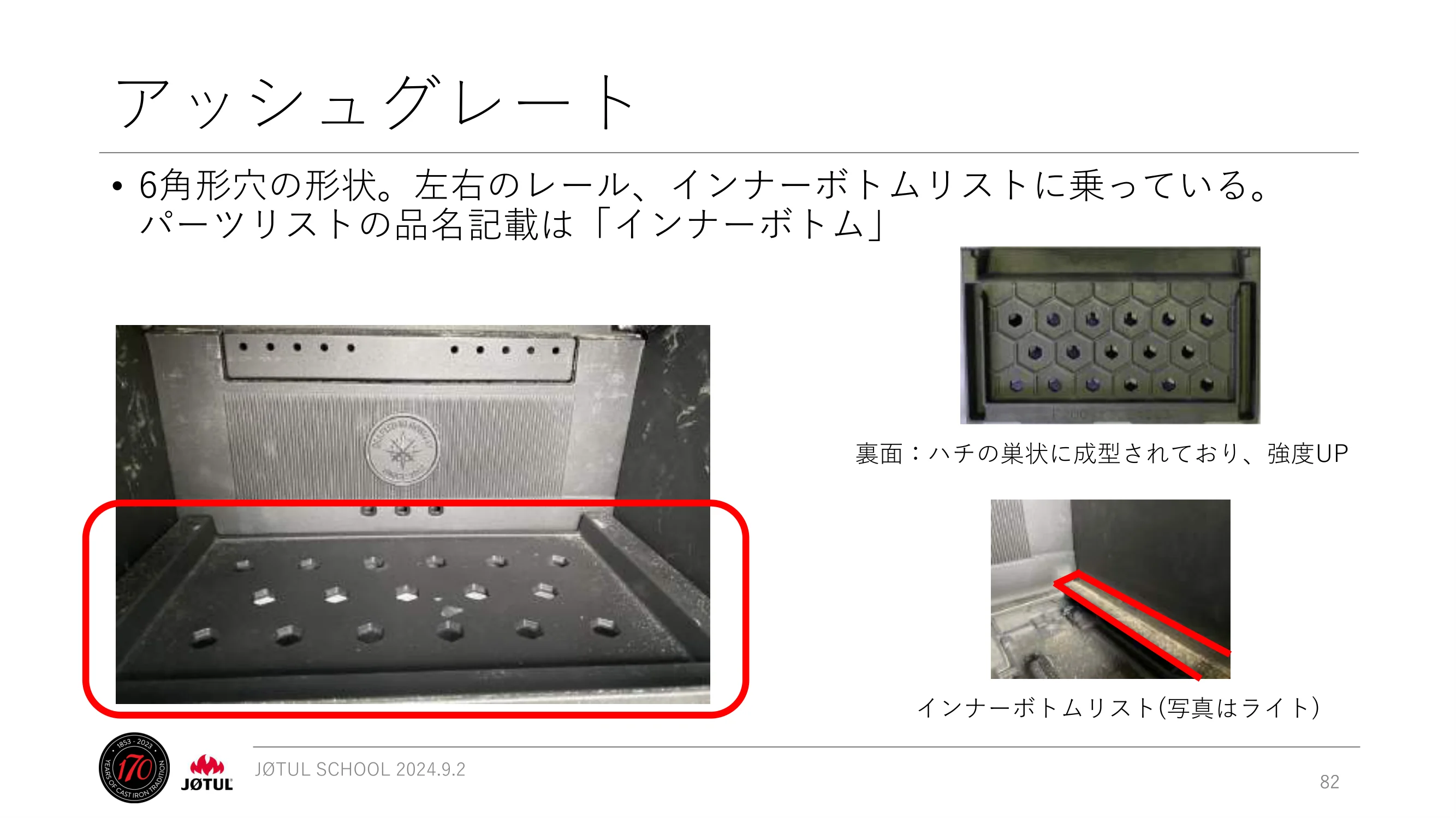 メイク 2024_245_ 資料 82ページ目