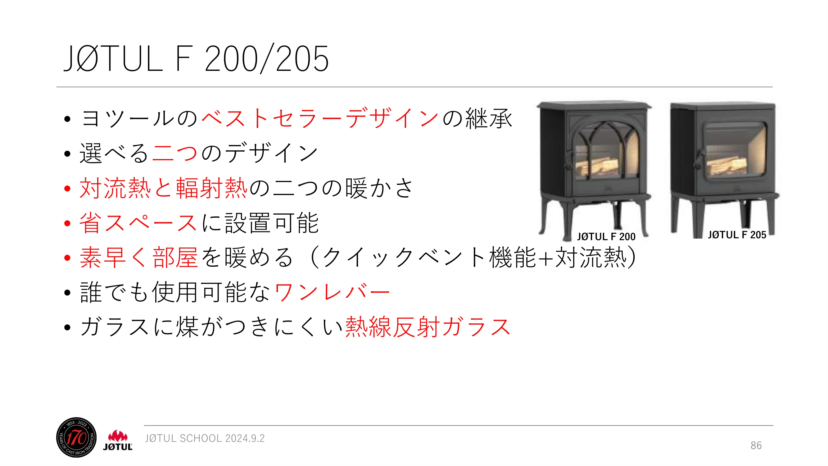 メイク 2024_245_ 資料 86ページ目