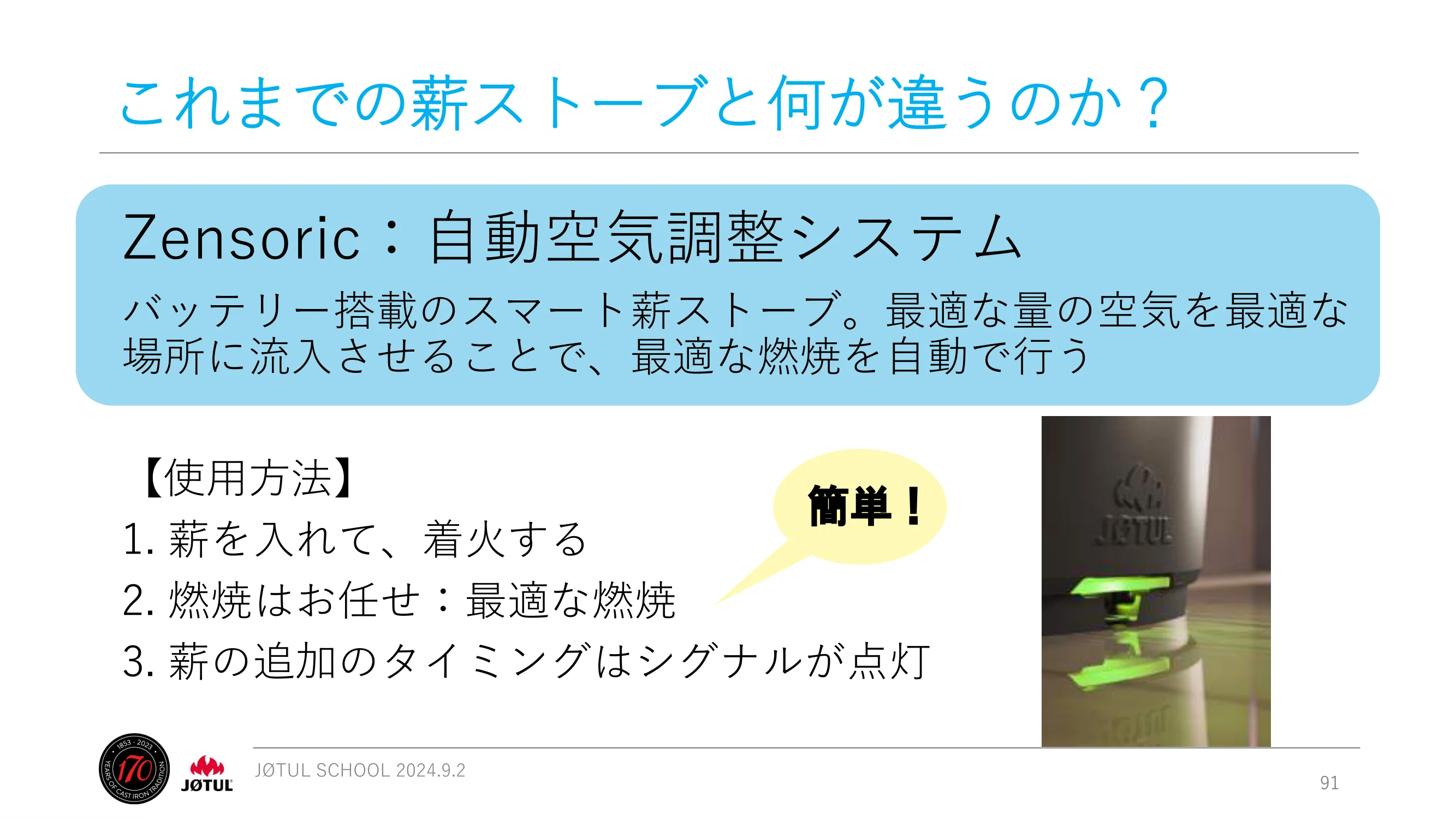 メイク 2024_245_ 資料 91ページ目