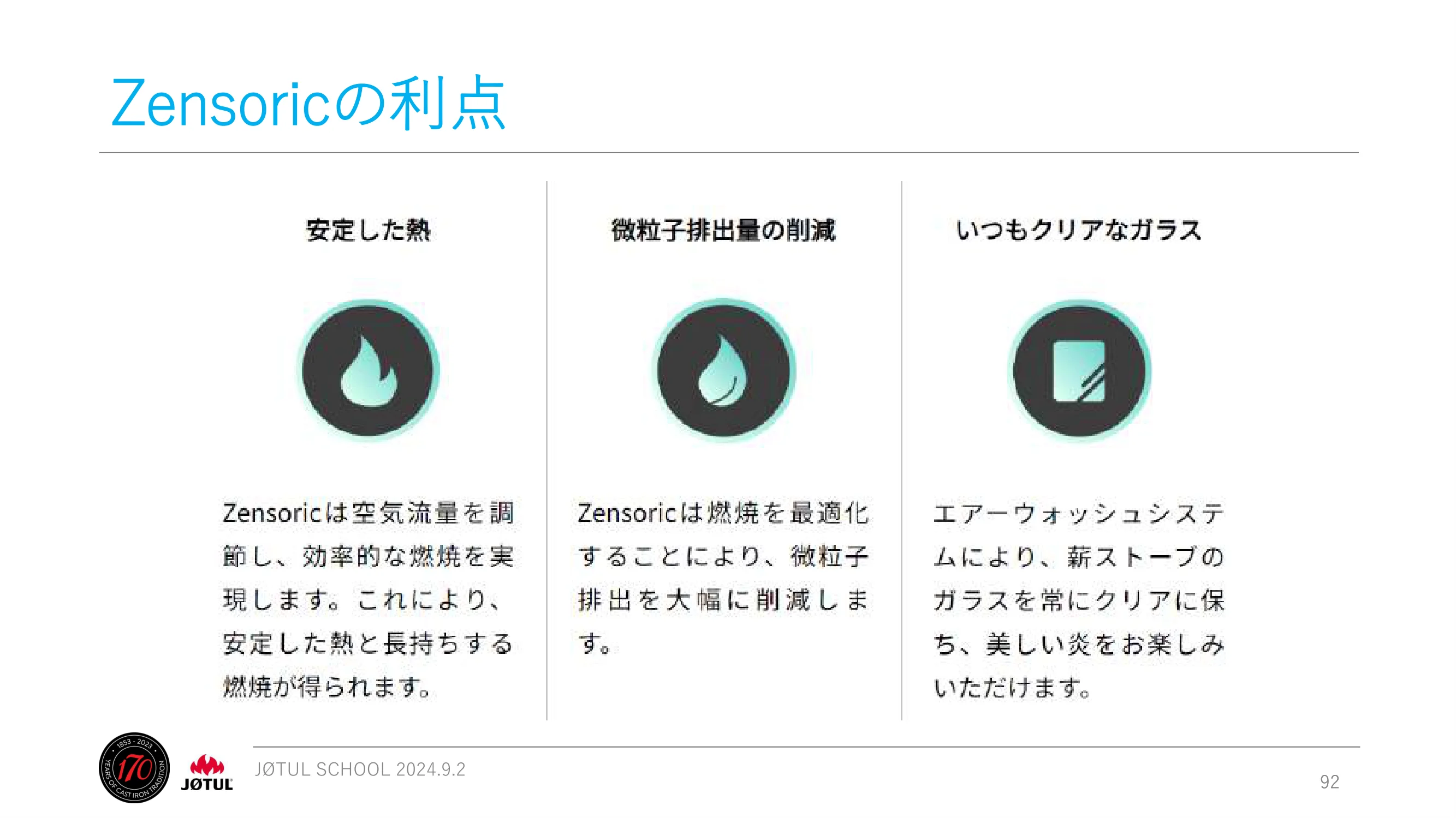 メイク 2024_245_ 資料 92ページ目