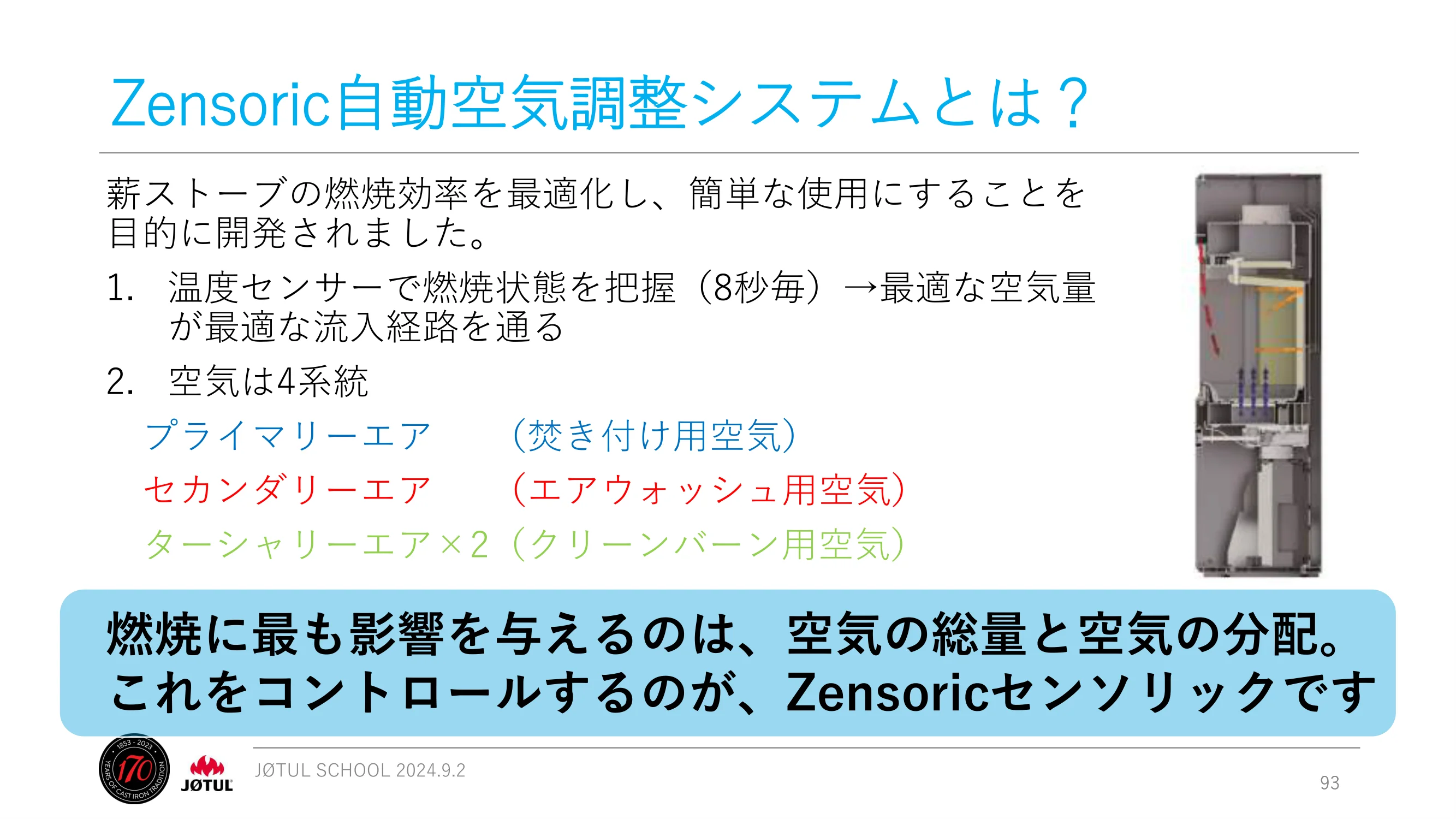 メイク 2024_245_ 資料 93ページ目