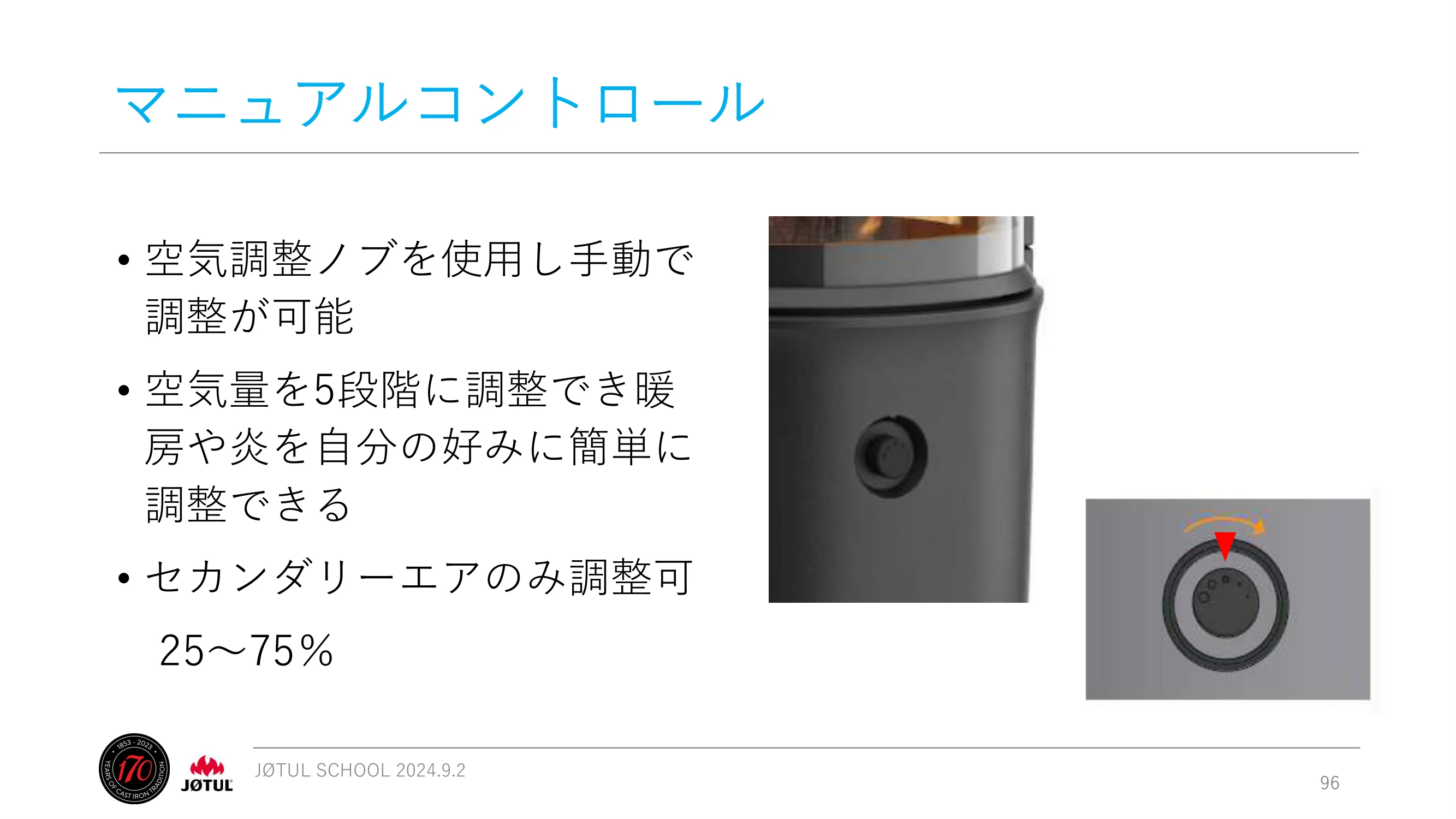 メイク 2024_245_ 資料 96ページ目
