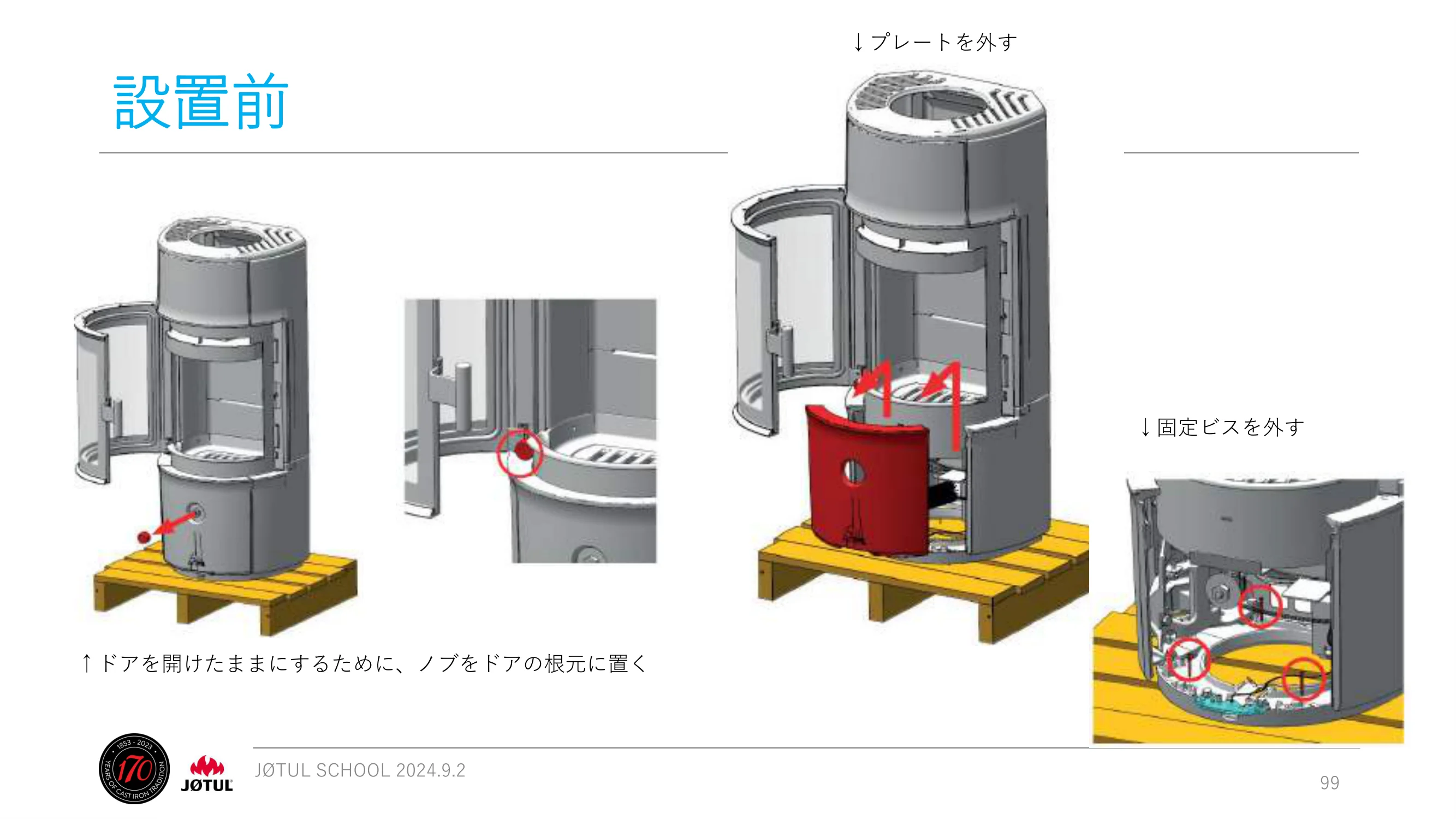 メイク 2024_245_ 資料 99ページ目