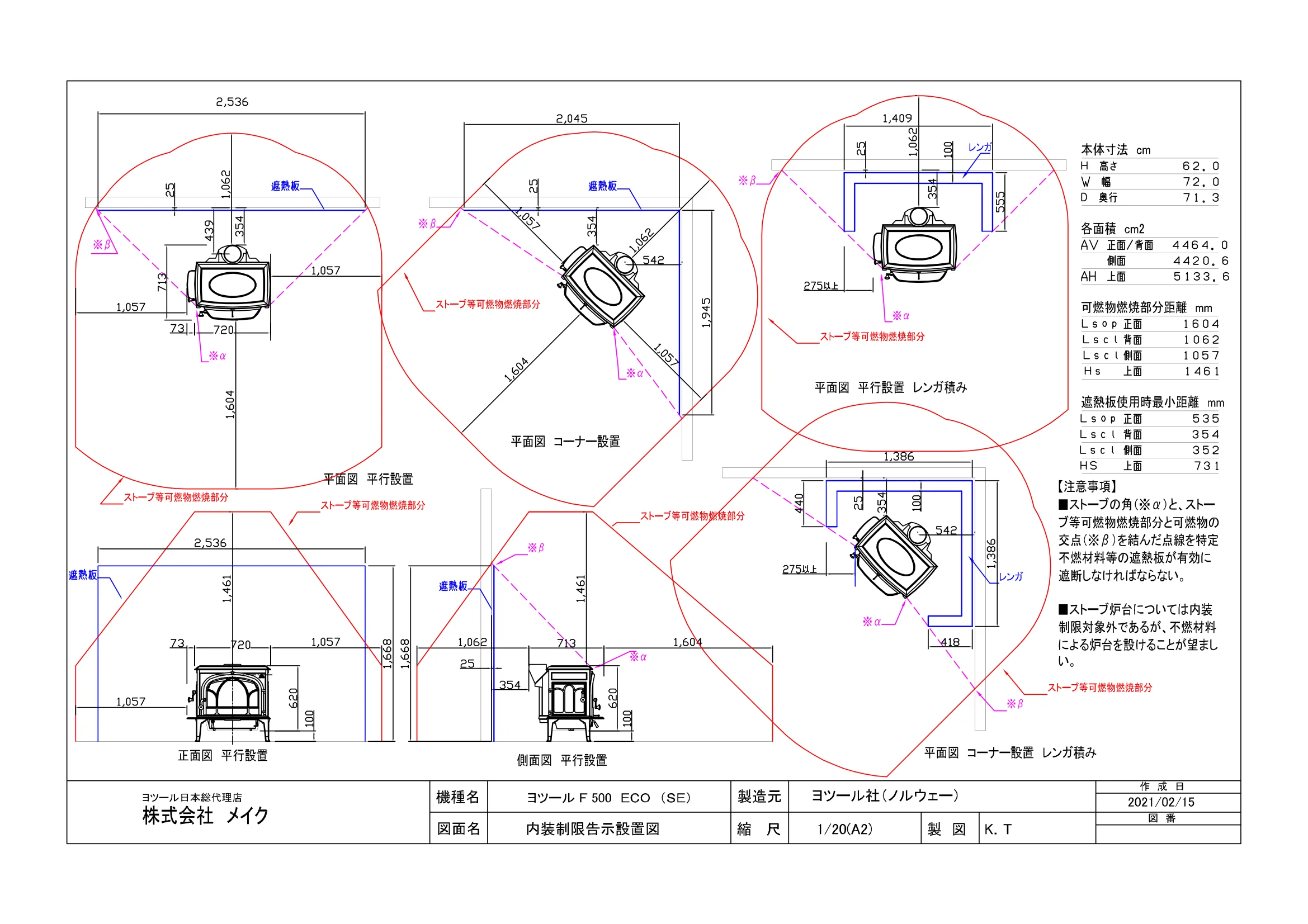 メイク _DRAWING_F500ECO_202103 資料 2ページ目