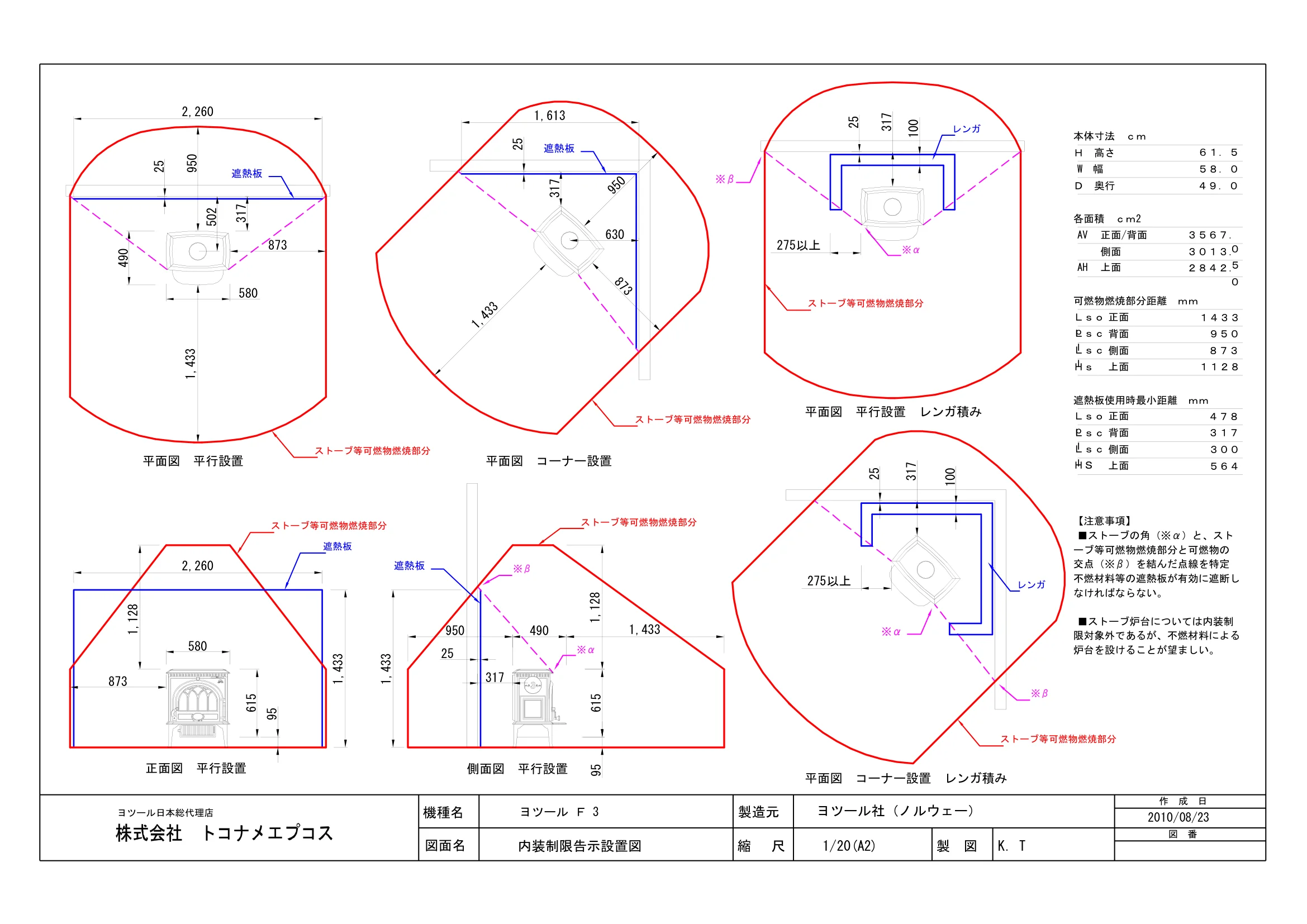 メイク DRAWING F3 201404 資料 2ページ目