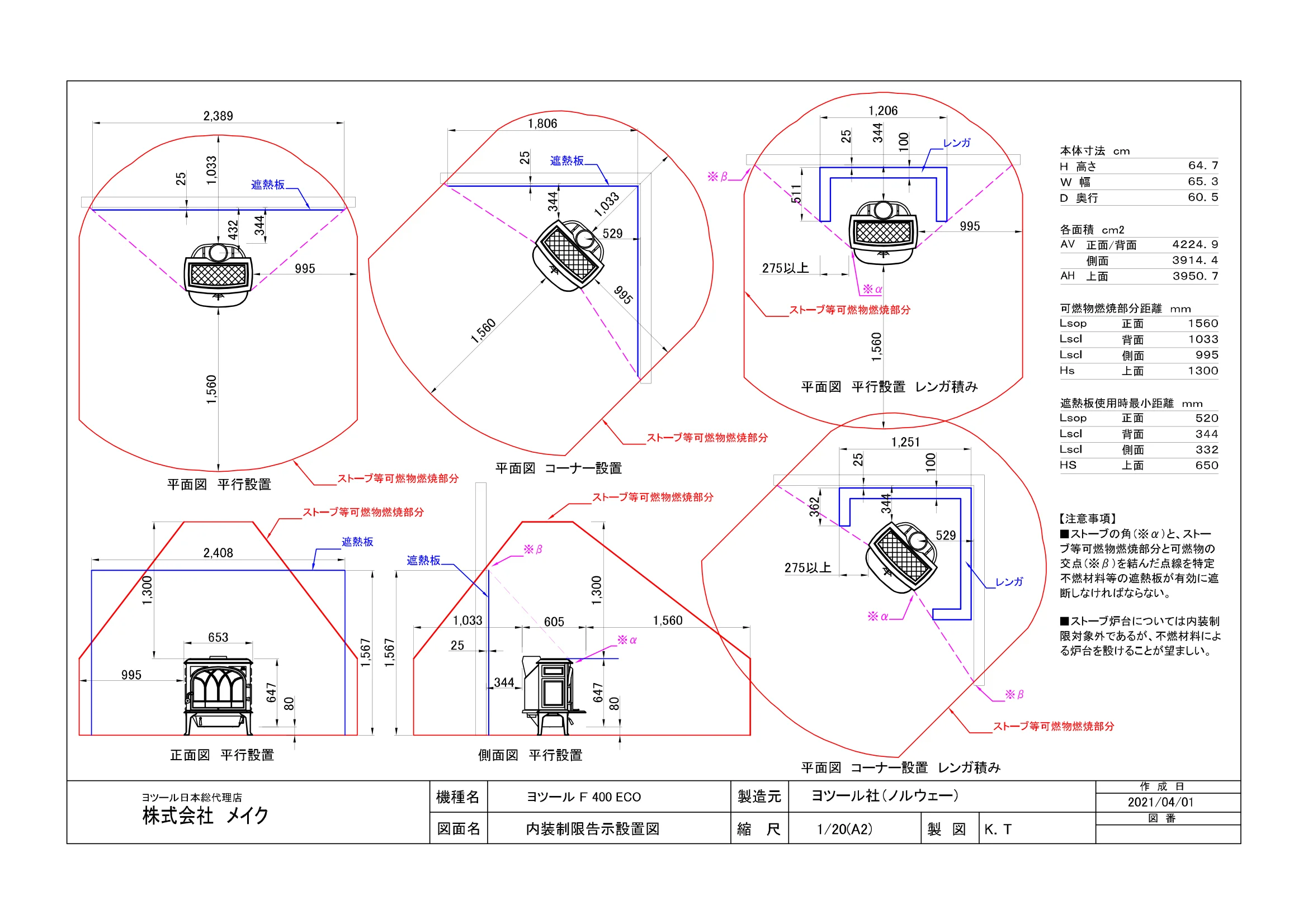 メイク DRAWING F400ECO2104 2 資料 2ページ目