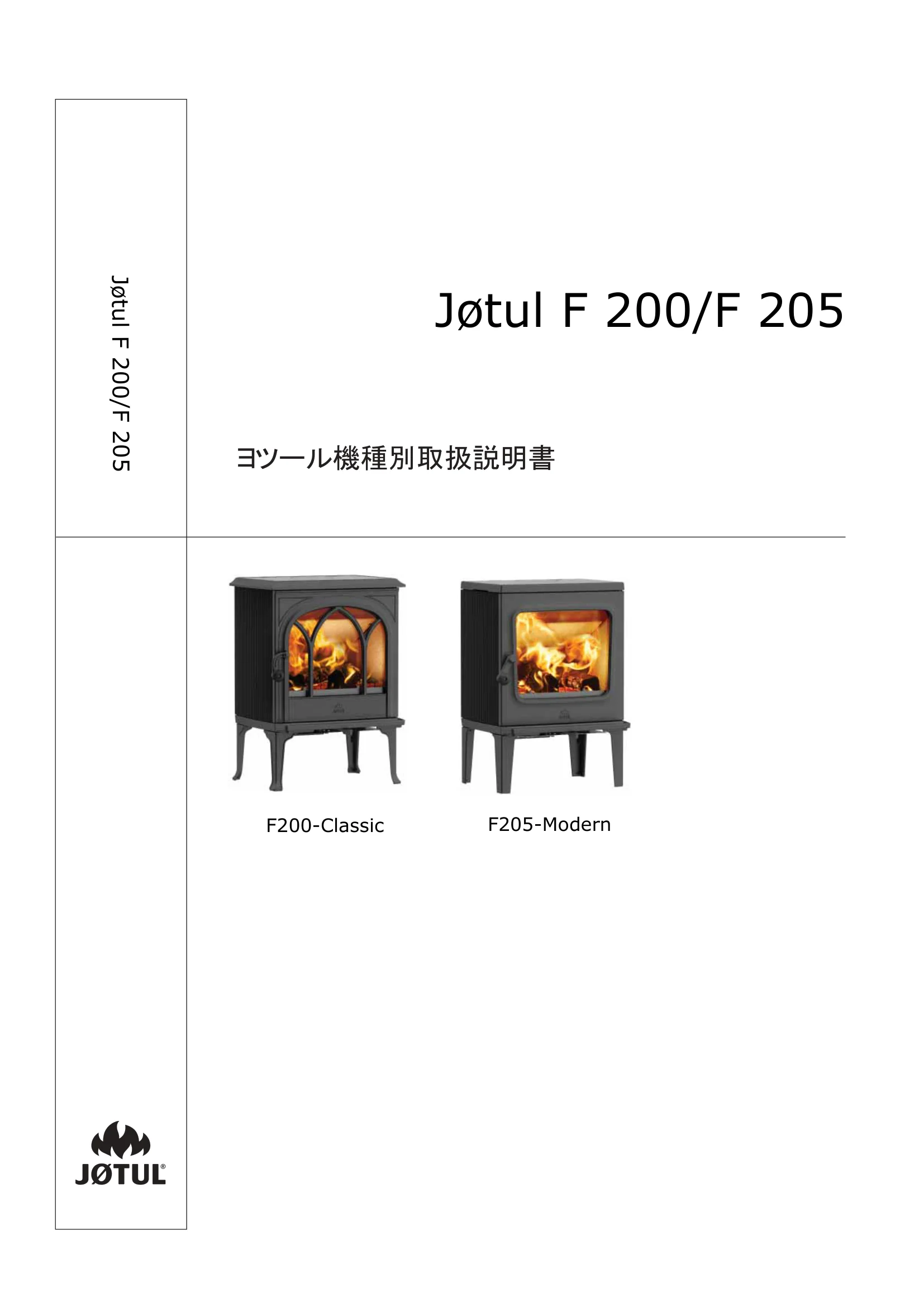 メイク F200F205_202409 1 資料 1ページ目