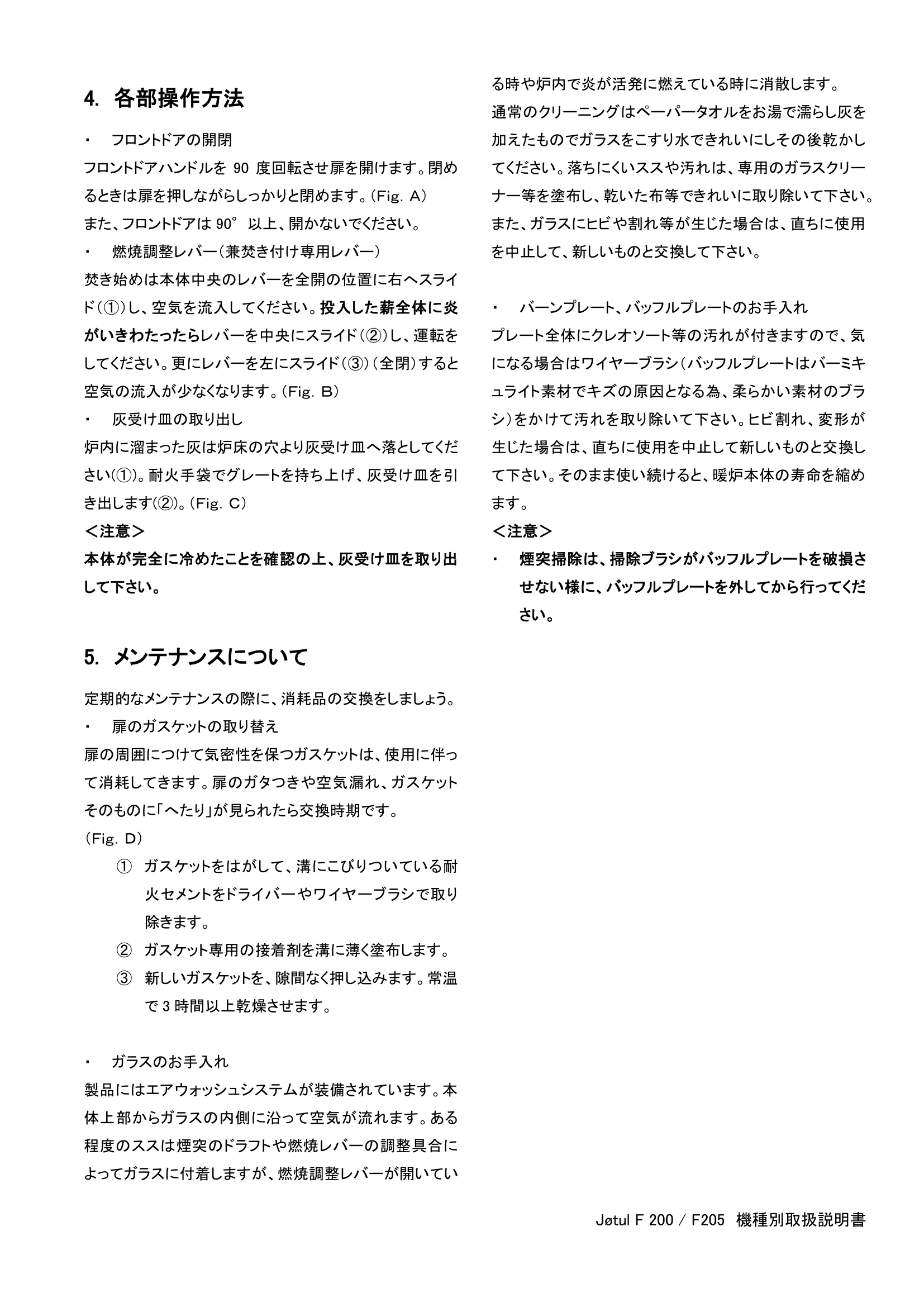 メイク F200F205_202409 1 資料 3ページ目