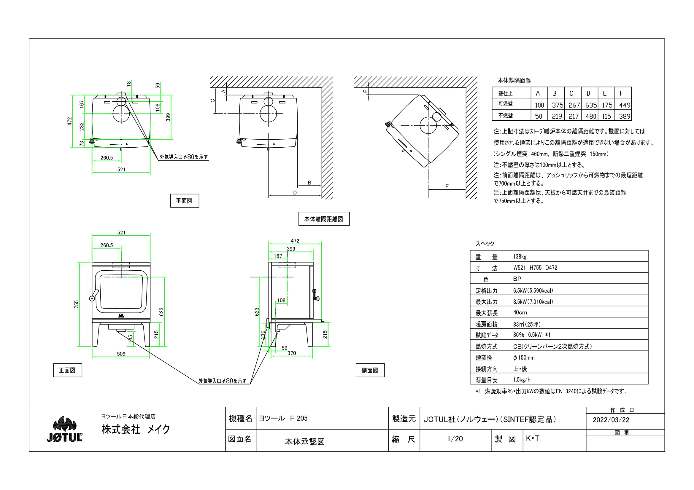 メイク F205_220322 資料 1ページ目