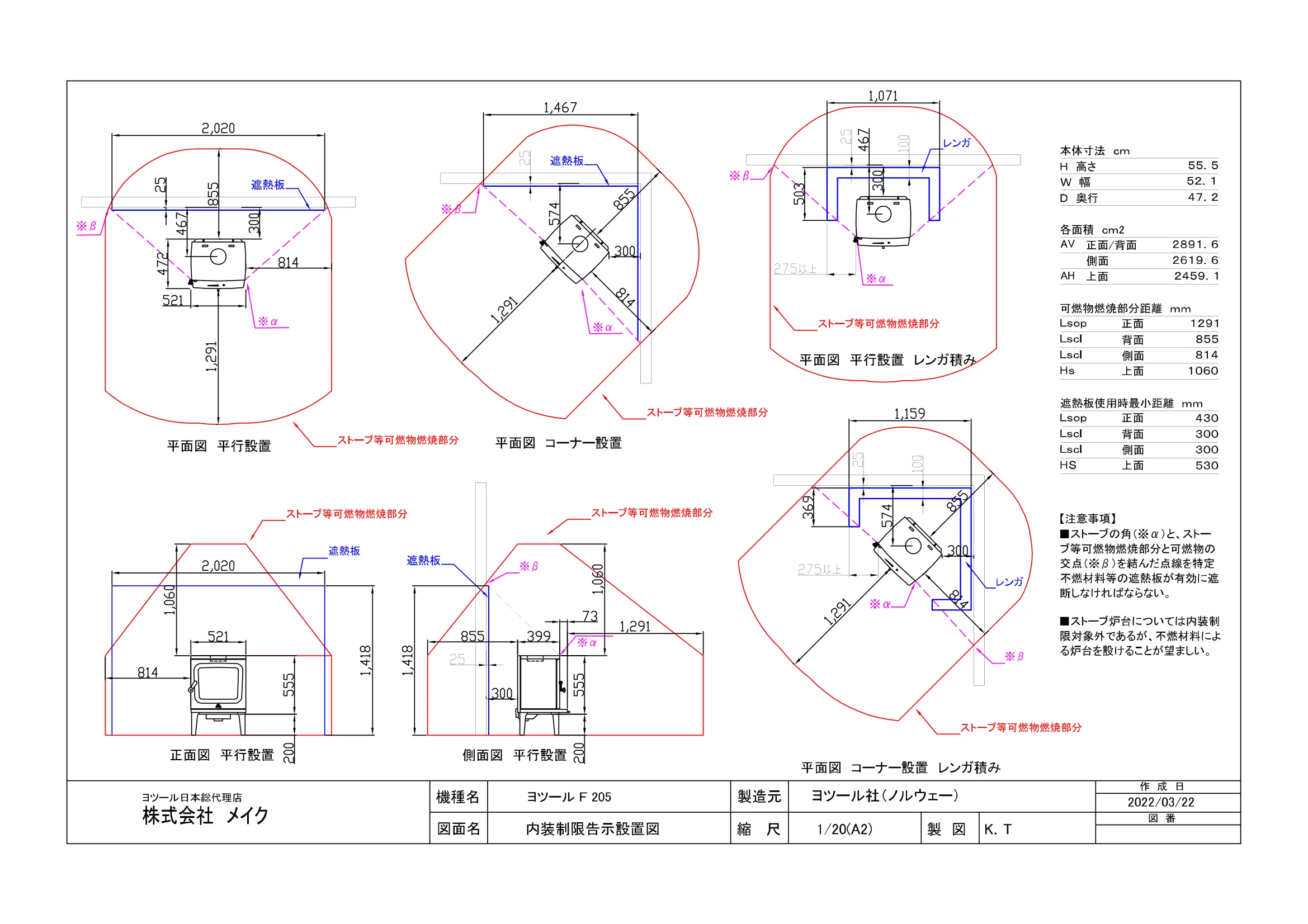 メイク F205_220322 資料 2ページ目