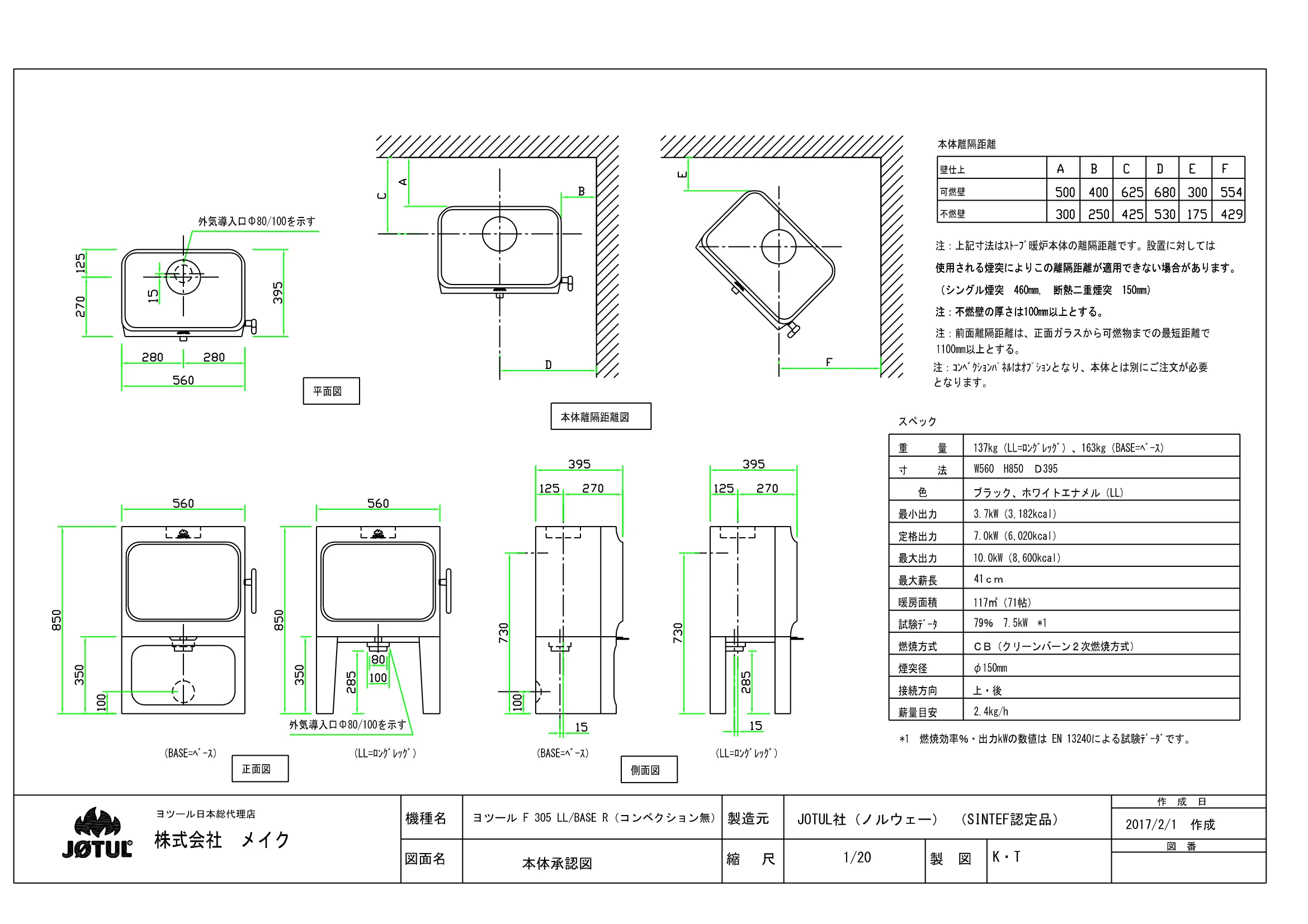 メイク F305_201904 資料 1ページ目