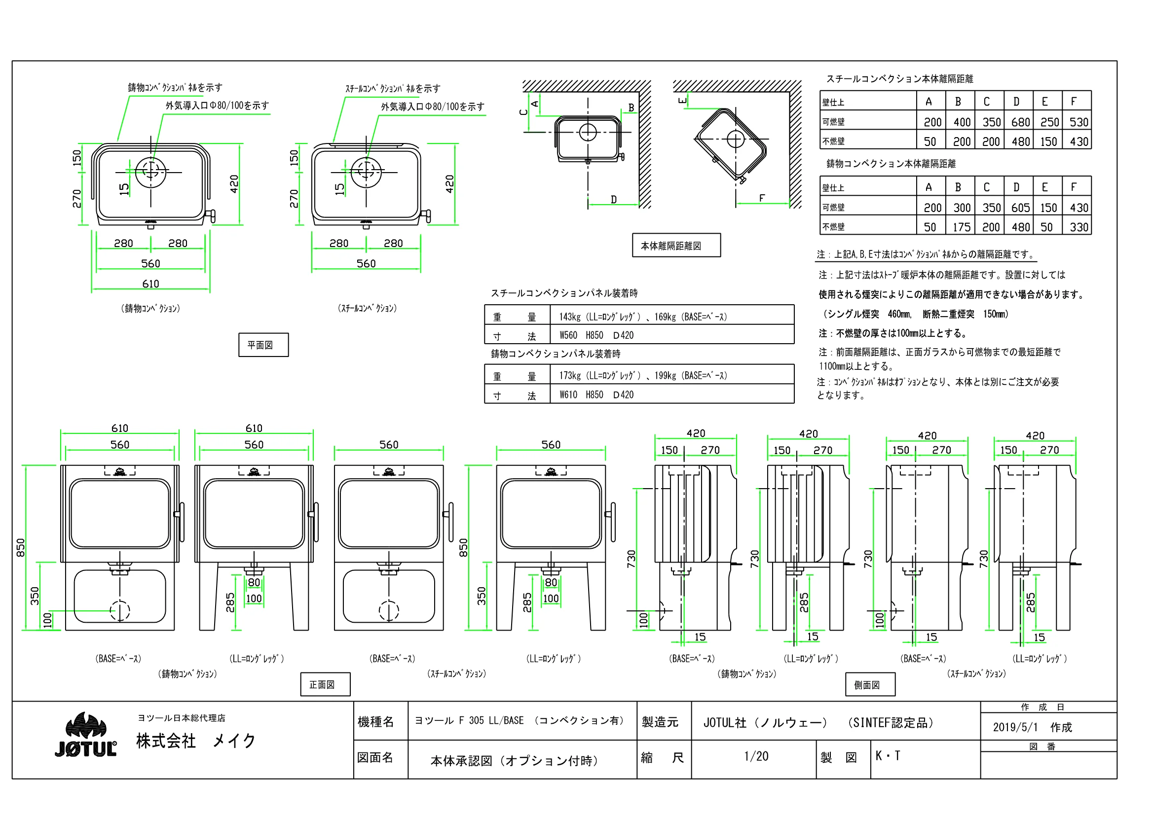 メイク F305_201904 資料 2ページ目