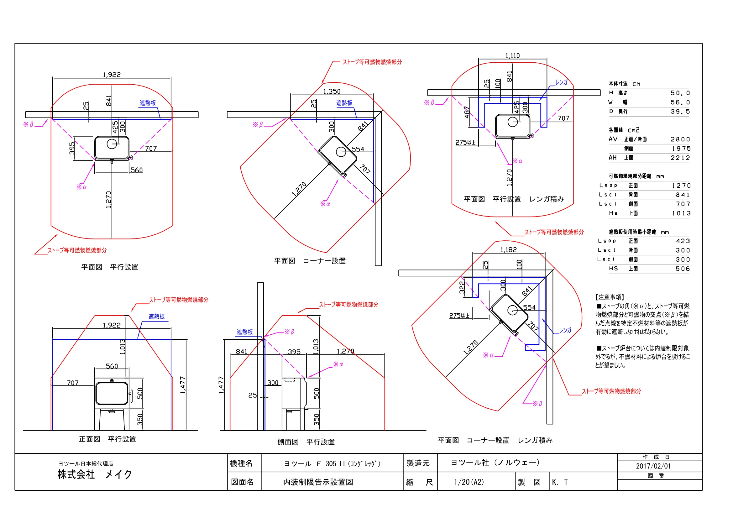 メイク F305_201904 資料 3ページ目