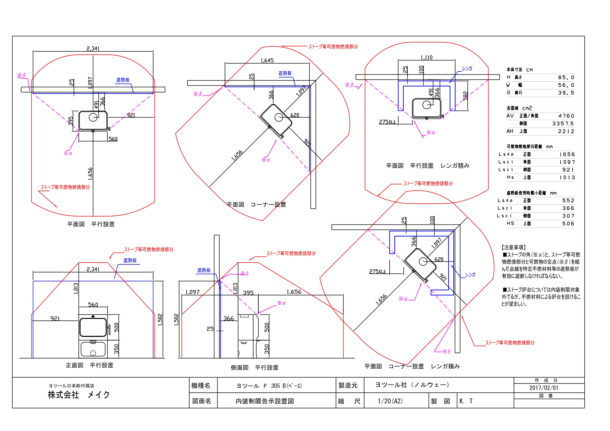 メイク F305_201904 資料 4ページ目