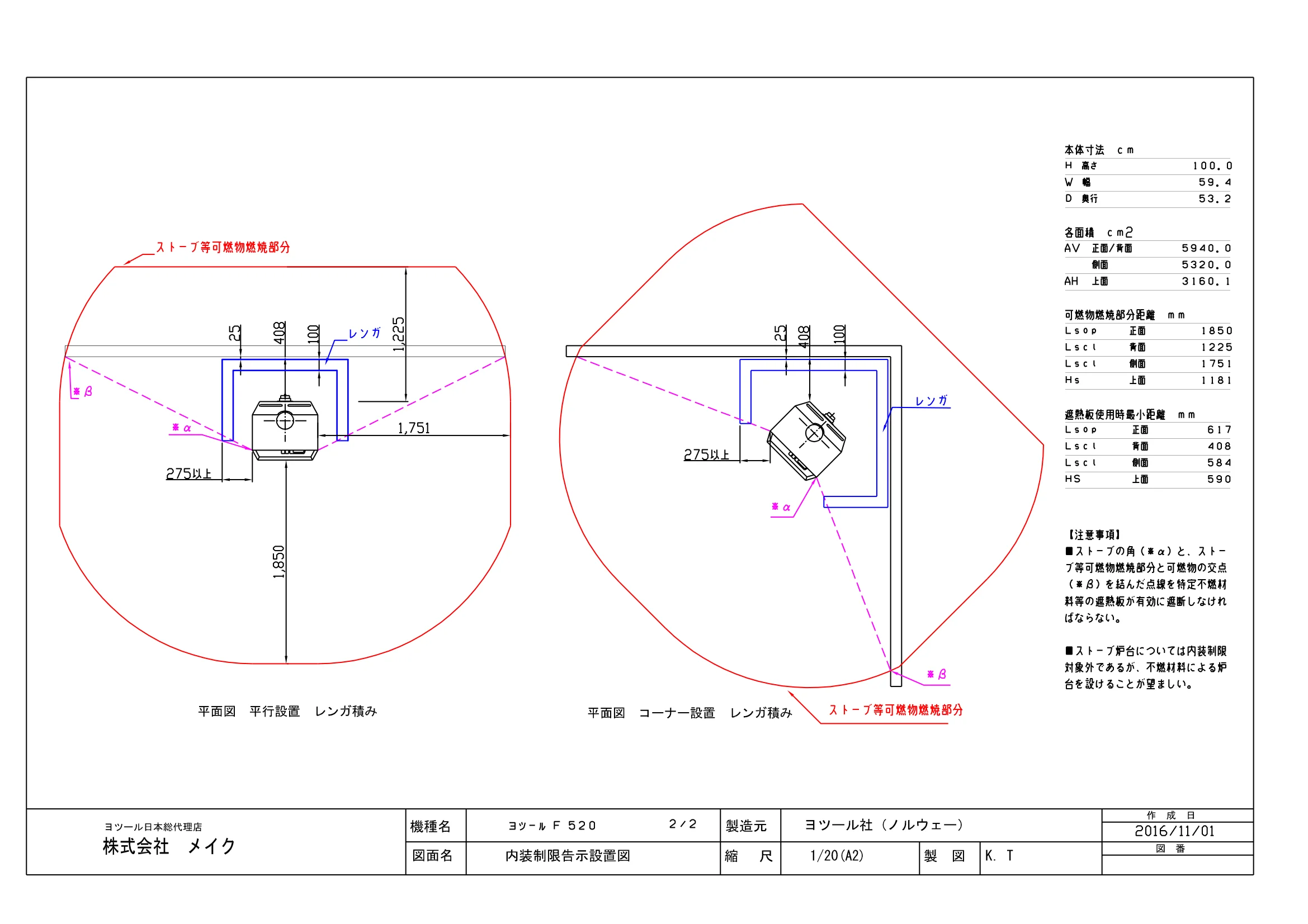 メイク F520_161101 資料 3ページ目