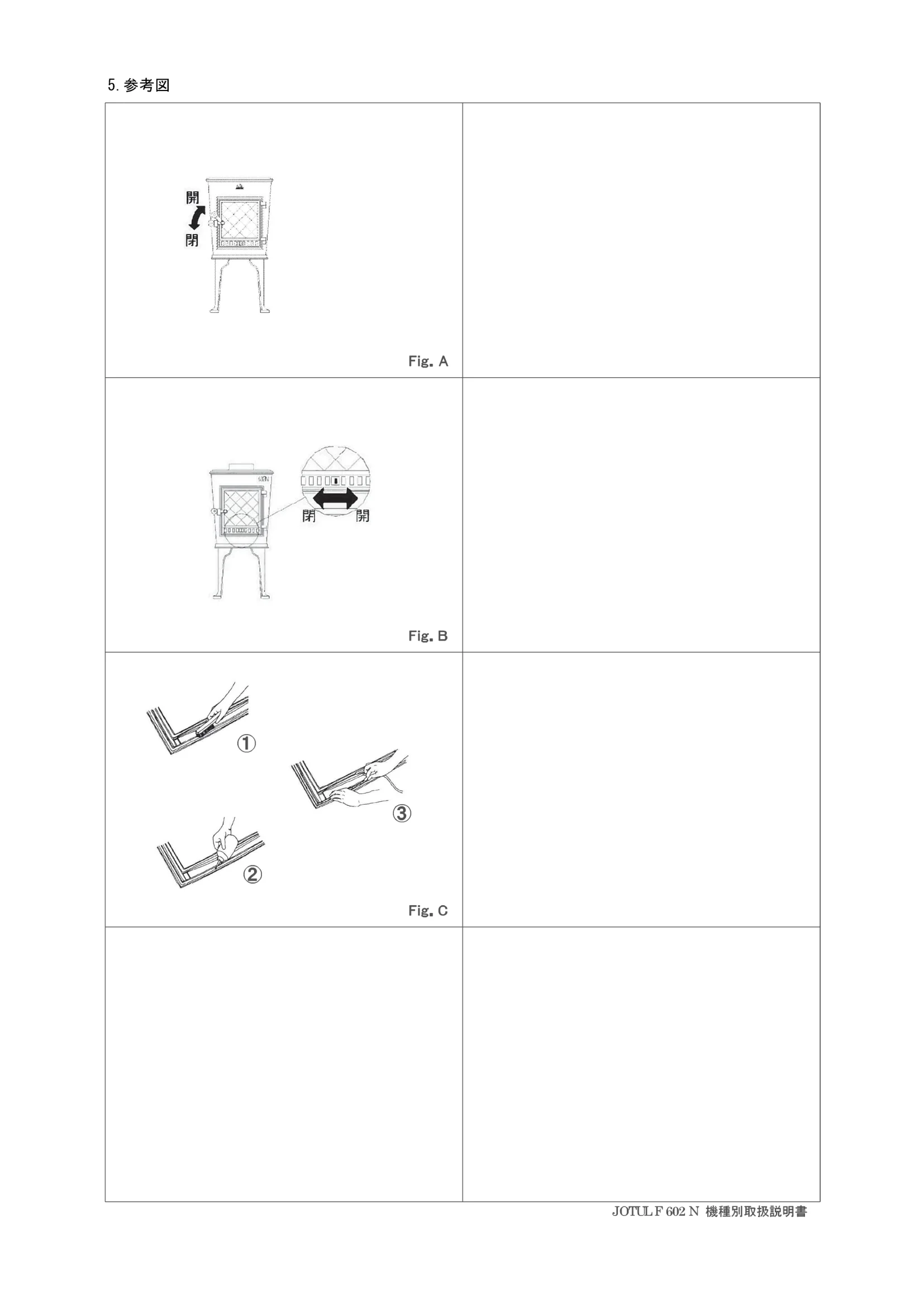 メイク GUIDE F 602 N 202312 資料 4ページ目