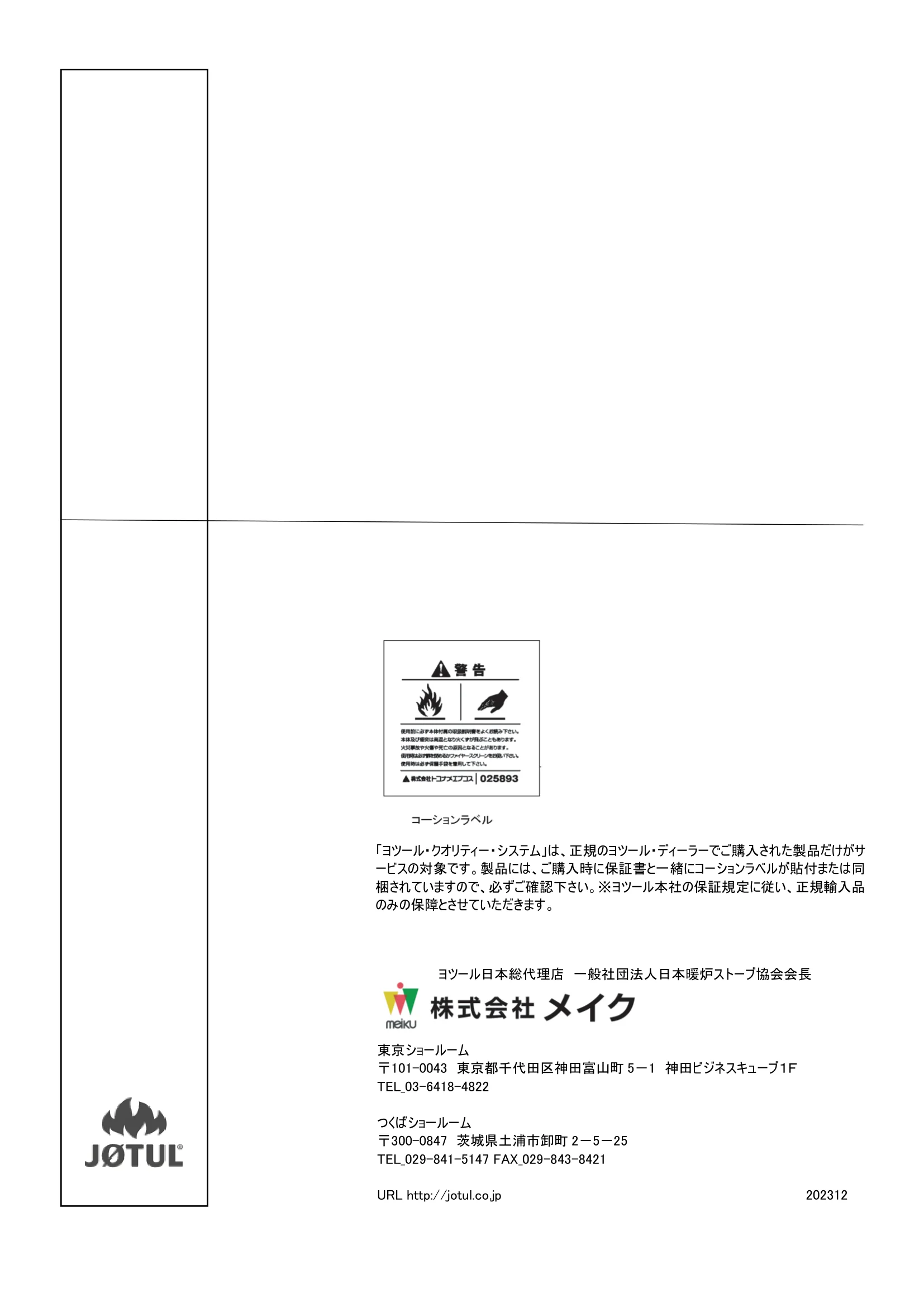 メイク GUIDE F 602 N 202312 資料 6ページ目