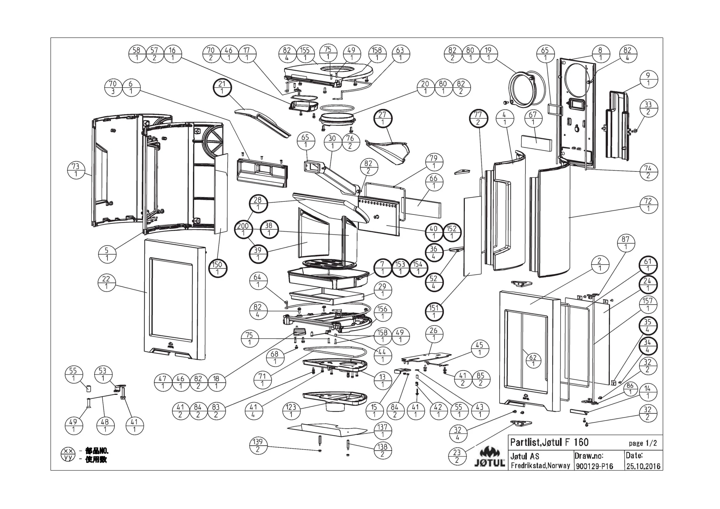 メイク PARTS LIST F 160 20240401 資料 1ページ目